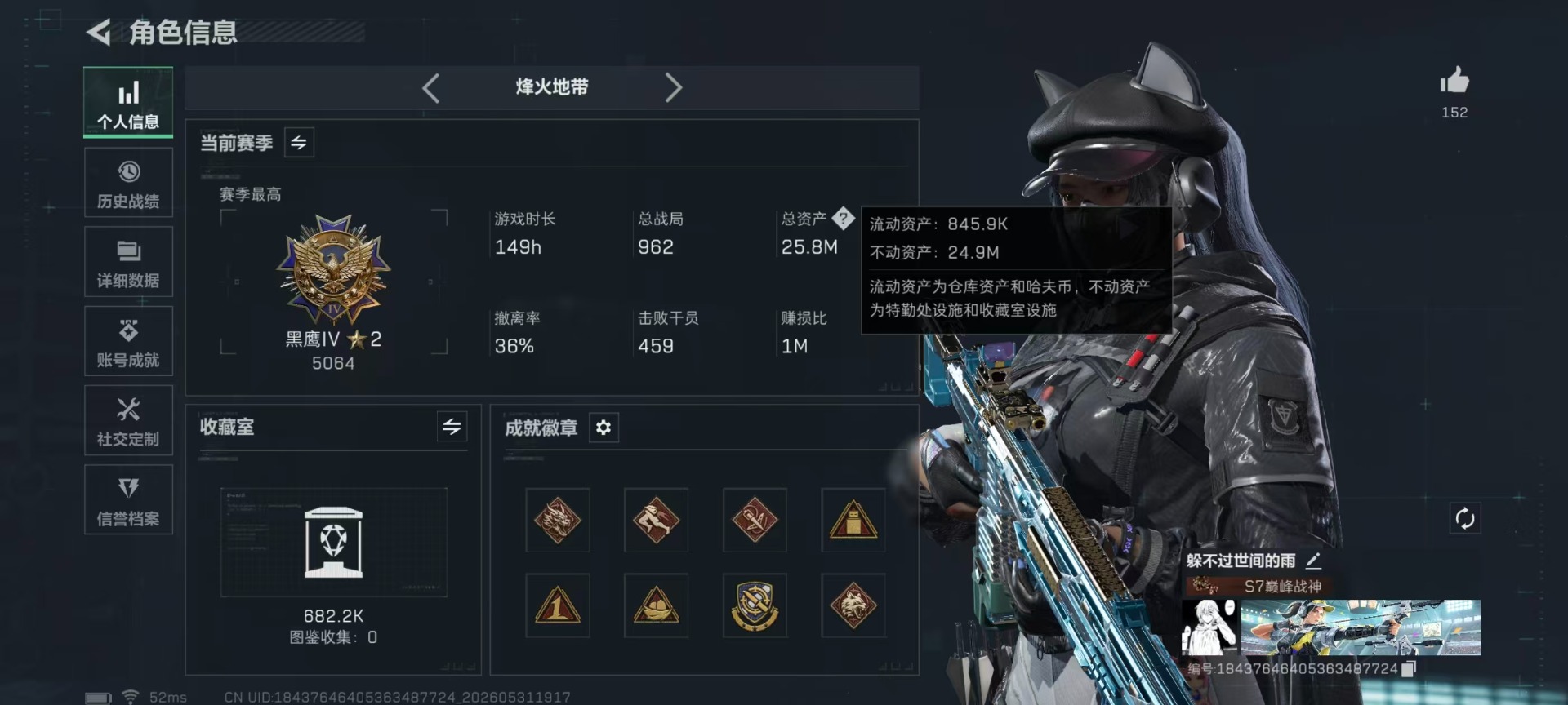 SJZQM4203873三角洲行动账号详情图31