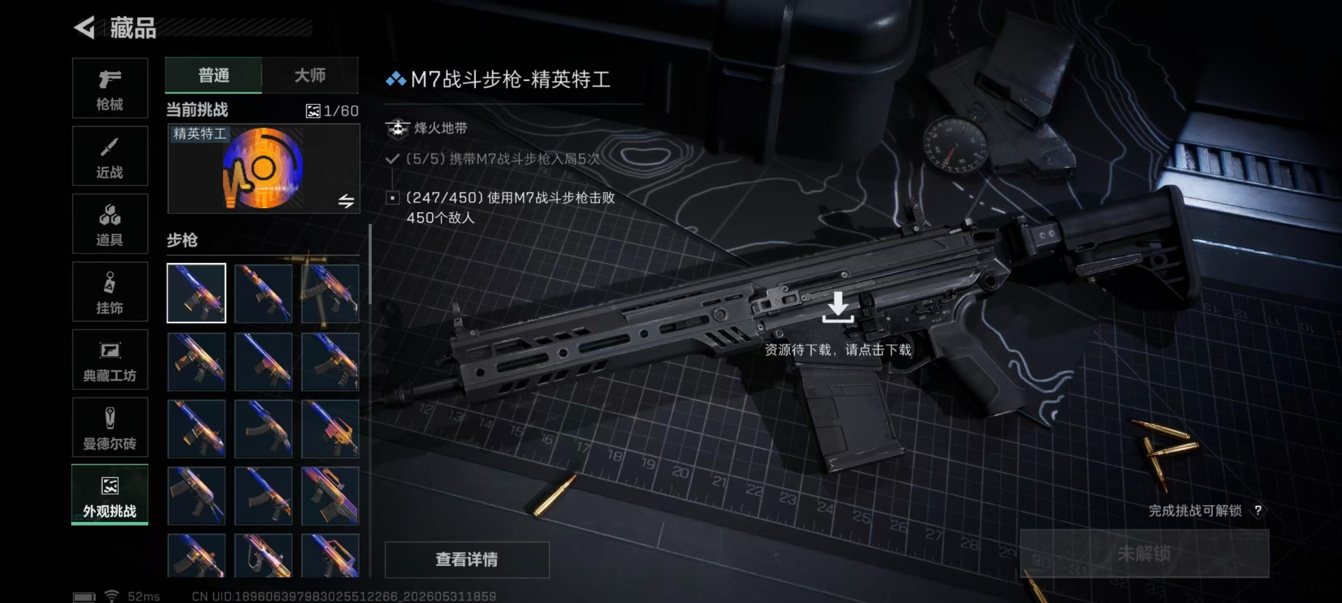 SJZQM4156827三角洲行动账号详情图4 SJZQM4156827三角洲行动账号详情图4