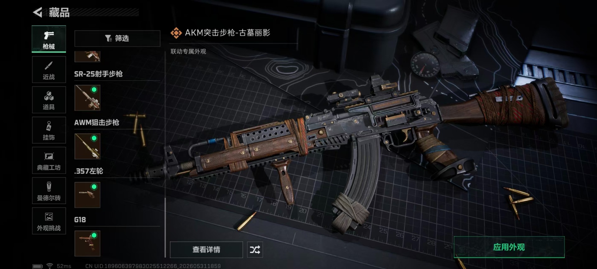 SJZQM4156827三角洲行动账号详情图12 SJZQM4156827三角洲行动账号详情图12