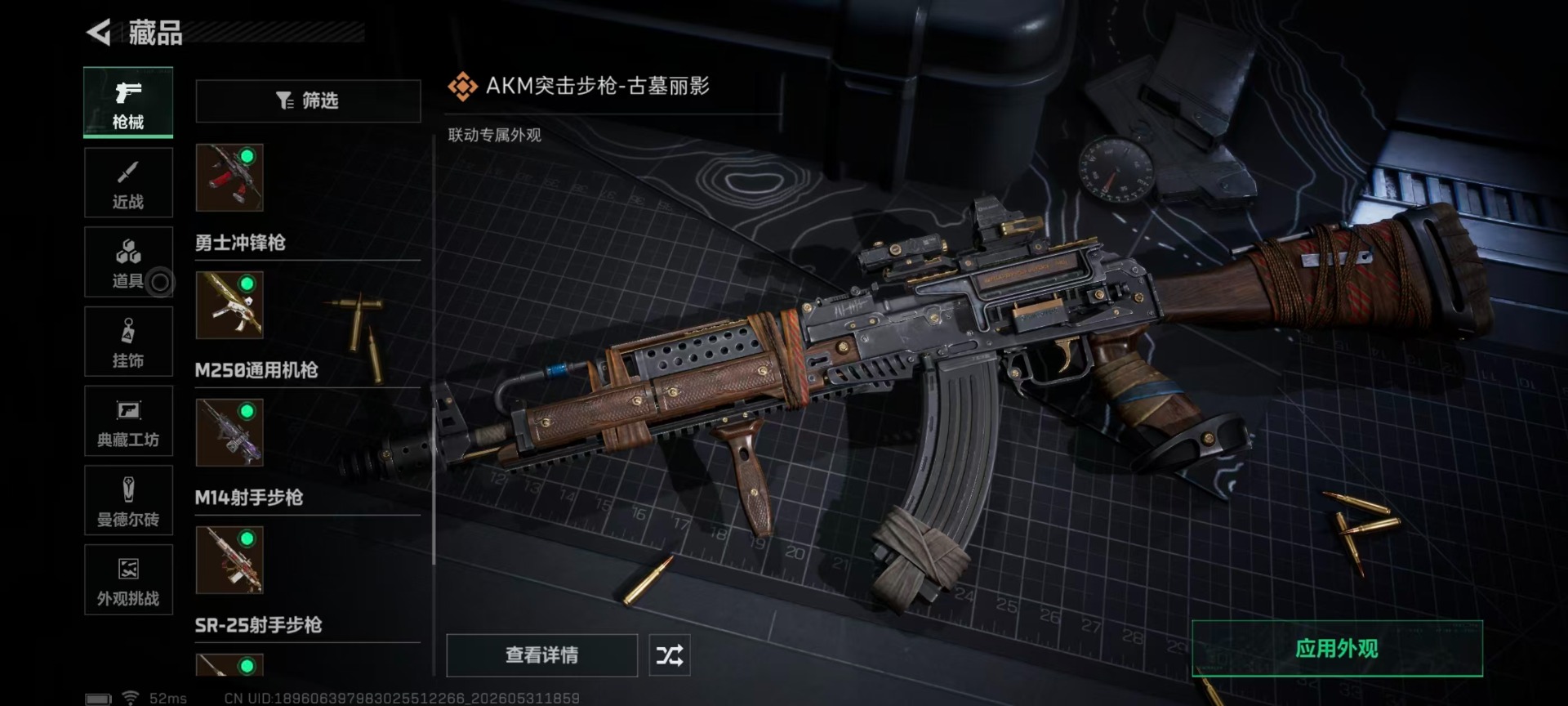 SJZQM4156827三角洲行动账号详情图13 SJZQM4156827三角洲行动账号详情图13