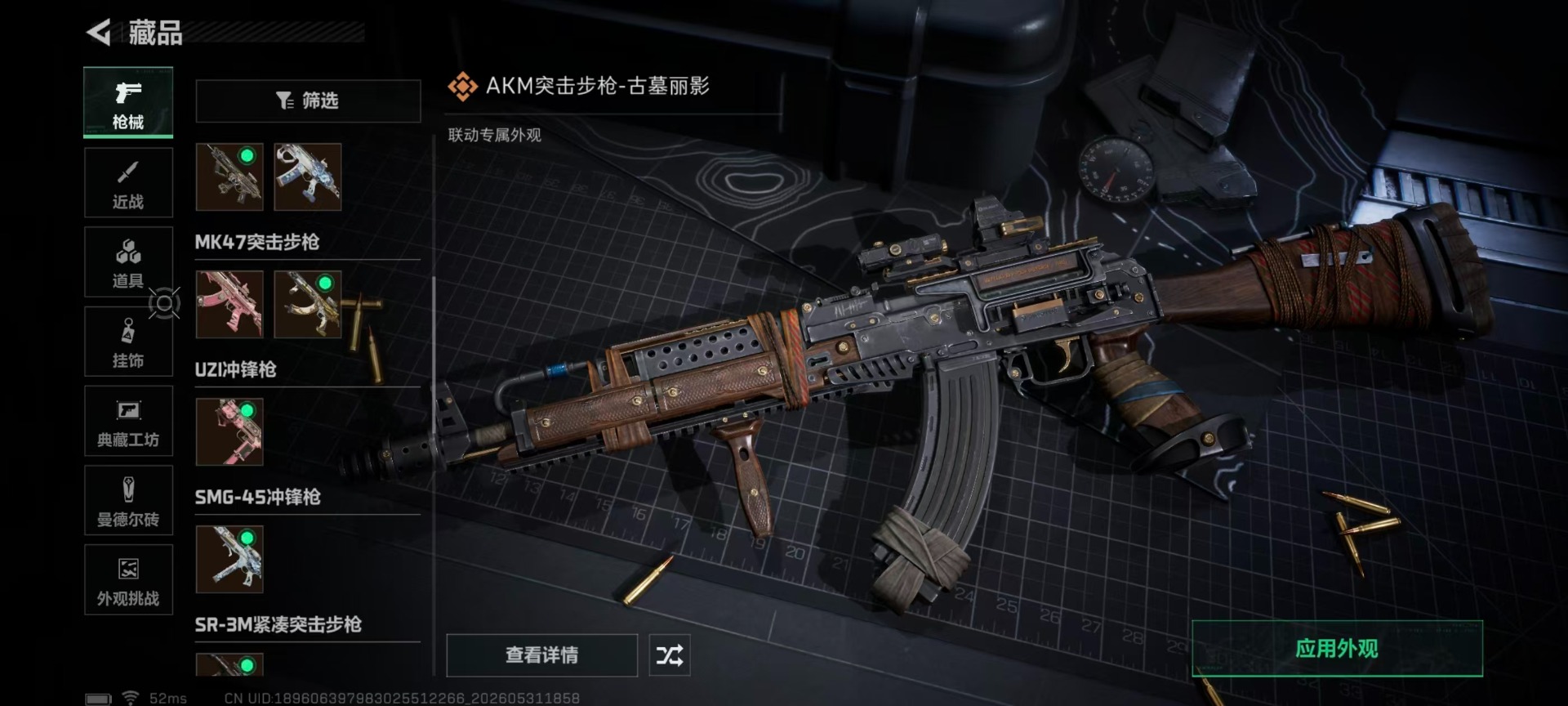 SJZQM4156827三角洲行动账号详情图14 SJZQM4156827三角洲行动账号详情图14
