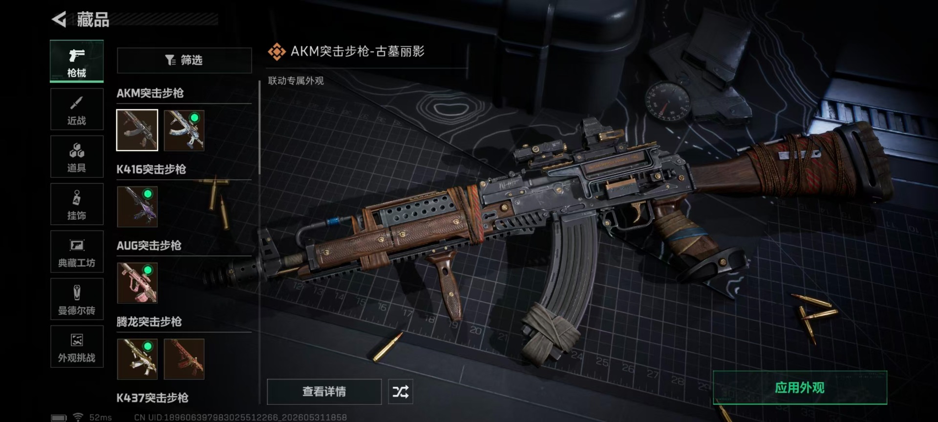 SJZQM4156827三角洲行动账号详情图15 SJZQM4156827三角洲行动账号详情图15