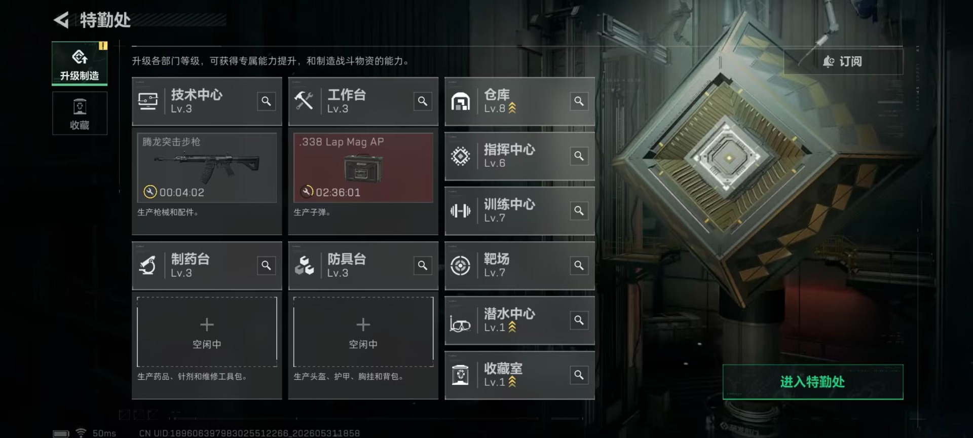 SJZQM4156827三角洲行动账号详情图17 SJZQM4156827三角洲行动账号详情图17