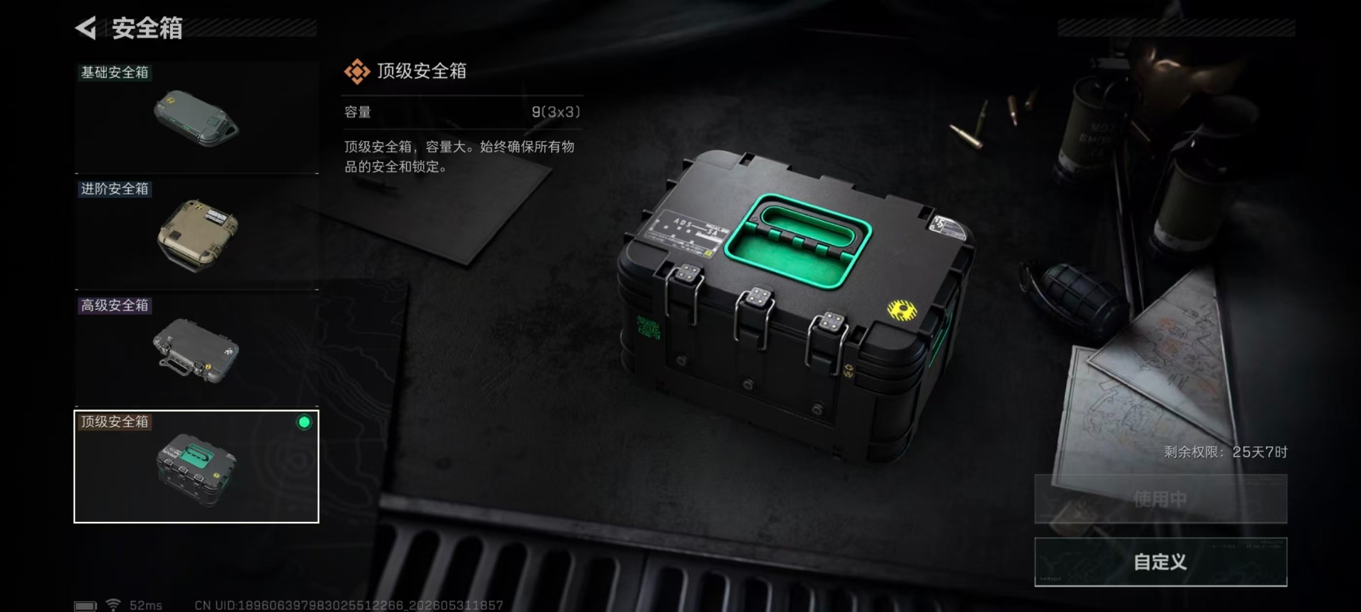 SJZQM4156827三角洲行动账号详情图21 SJZQM4156827三角洲行动账号详情图21