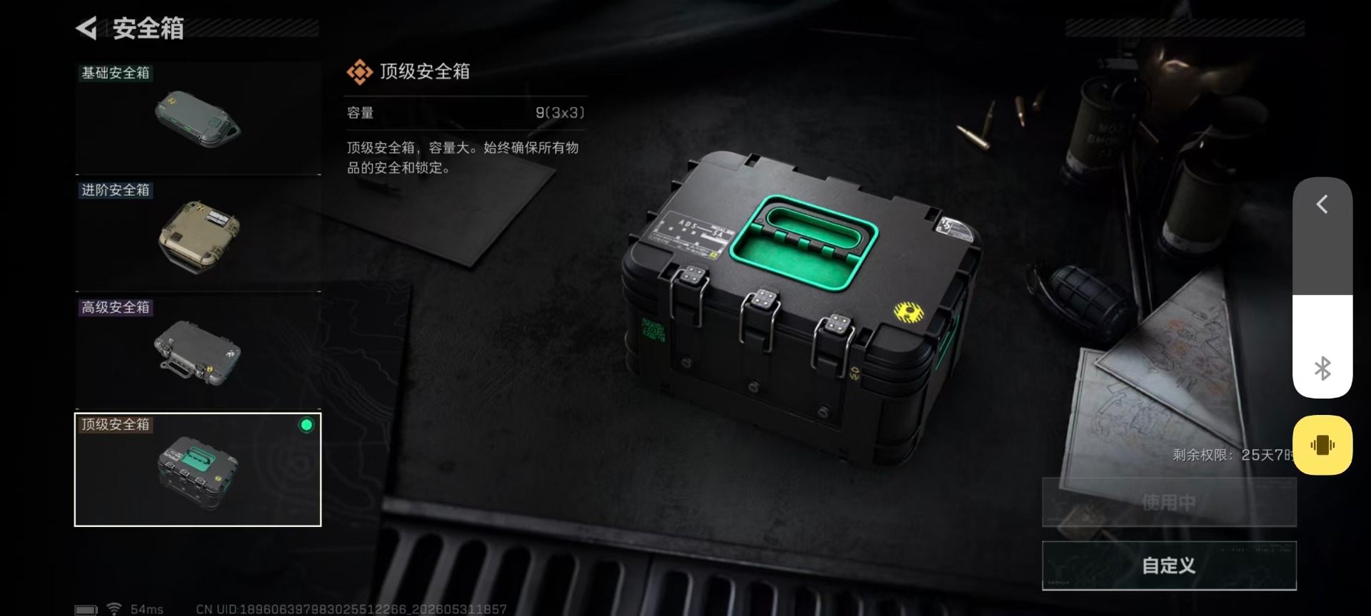 SJZQM4156827三角洲行动账号详情图22 SJZQM4156827三角洲行动账号详情图22