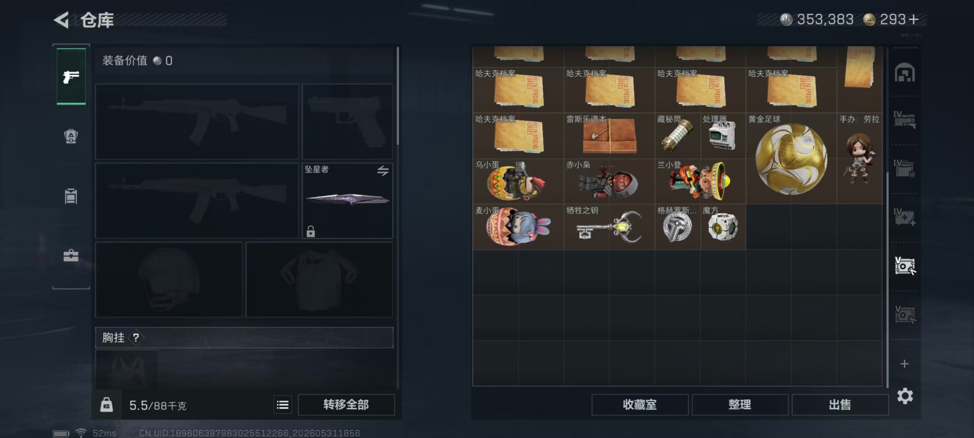SJZQM4156827三角洲行动账号详情图23 SJZQM4156827三角洲行动账号详情图23