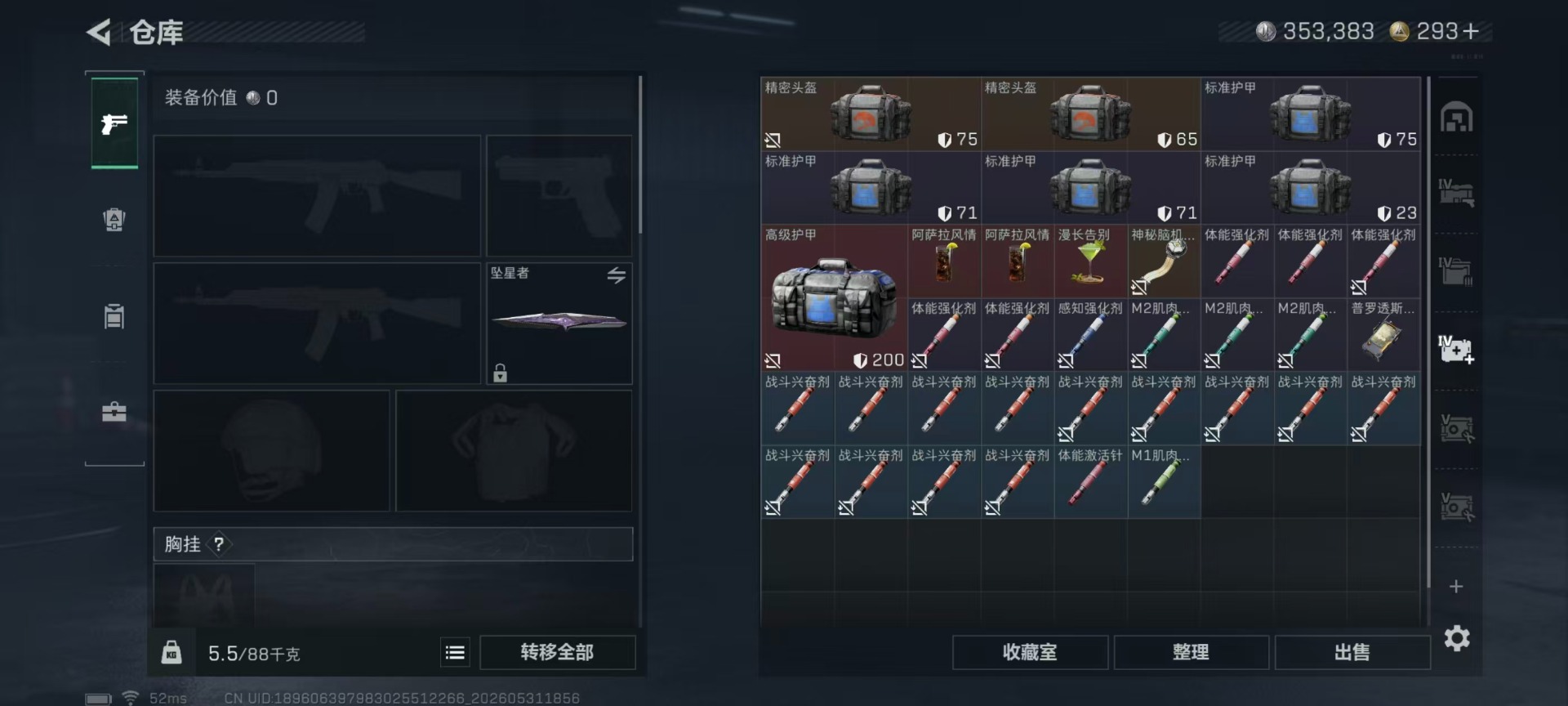 SJZQM4156827三角洲行动账号详情图25 SJZQM4156827三角洲行动账号详情图25