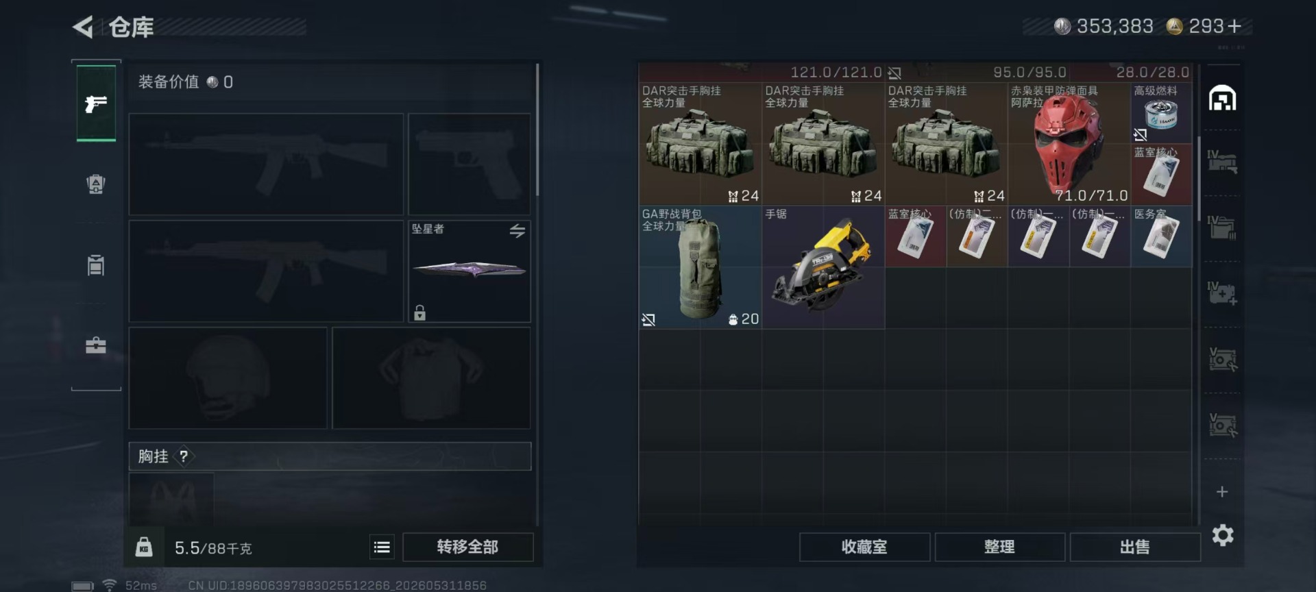 SJZQM4156827三角洲行动账号详情图28 SJZQM4156827三角洲行动账号详情图28