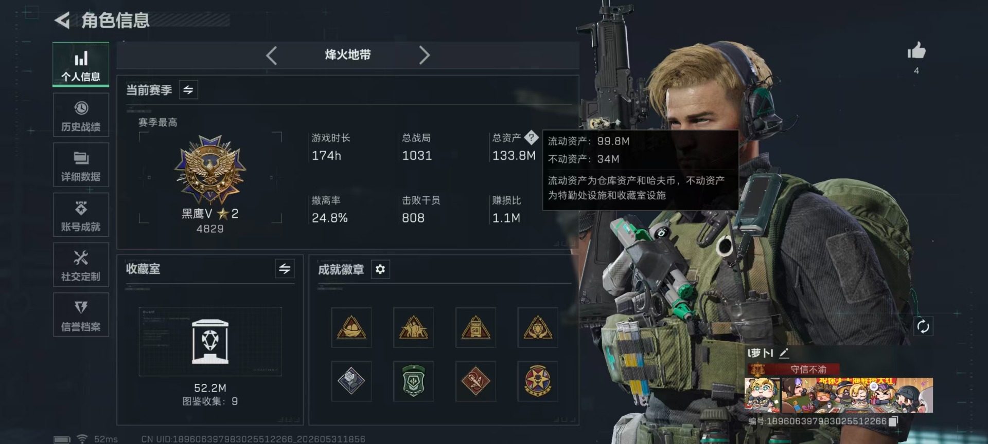 SJZQM4156827三角洲行动账号详情图33 SJZQM4156827三角洲行动账号详情图33