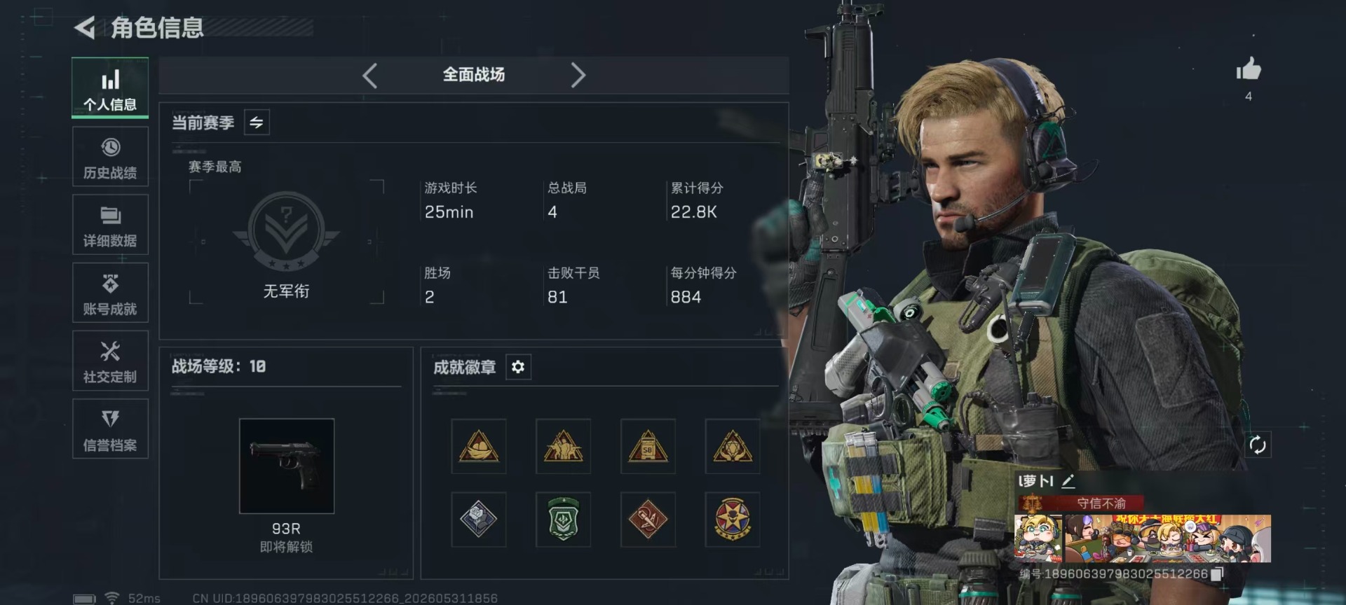 SJZQM4156827三角洲行动账号详情图32 SJZQM4156827三角洲行动账号详情图32