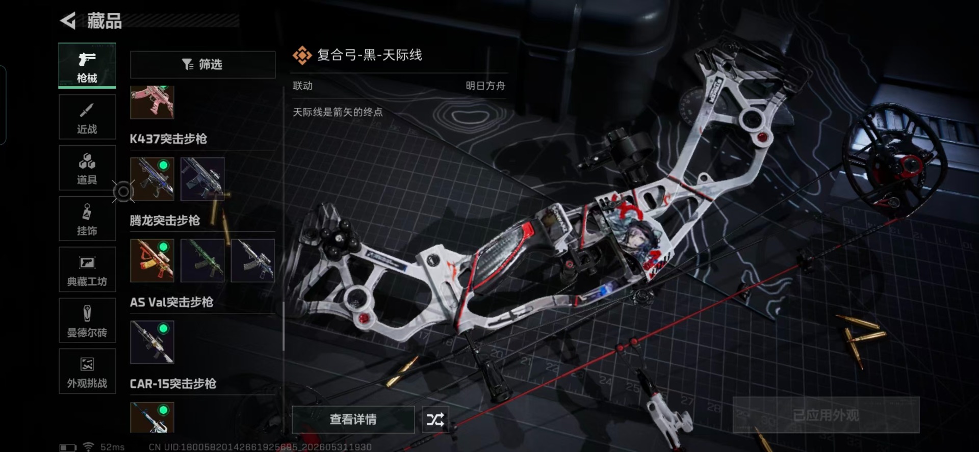 SJZQM4166465三角洲行动账号详情图7 SJZQM4166465三角洲行动账号详情图7