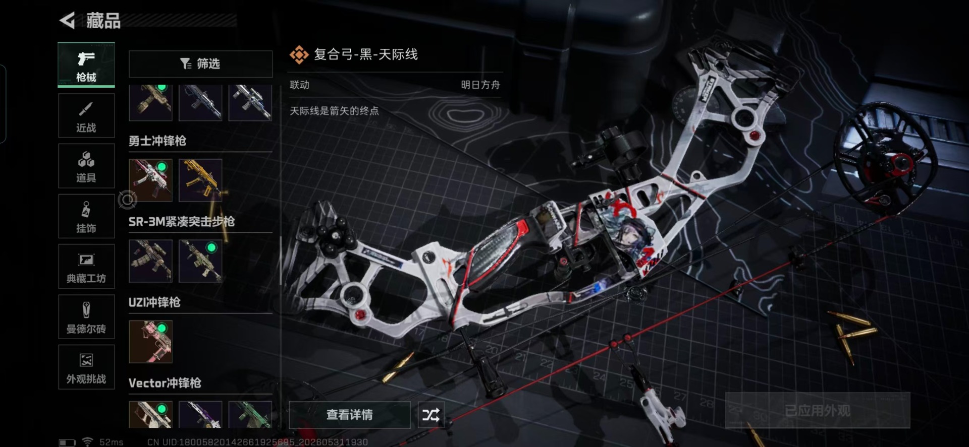 SJZQM4166465三角洲行动账号详情图8 SJZQM4166465三角洲行动账号详情图8