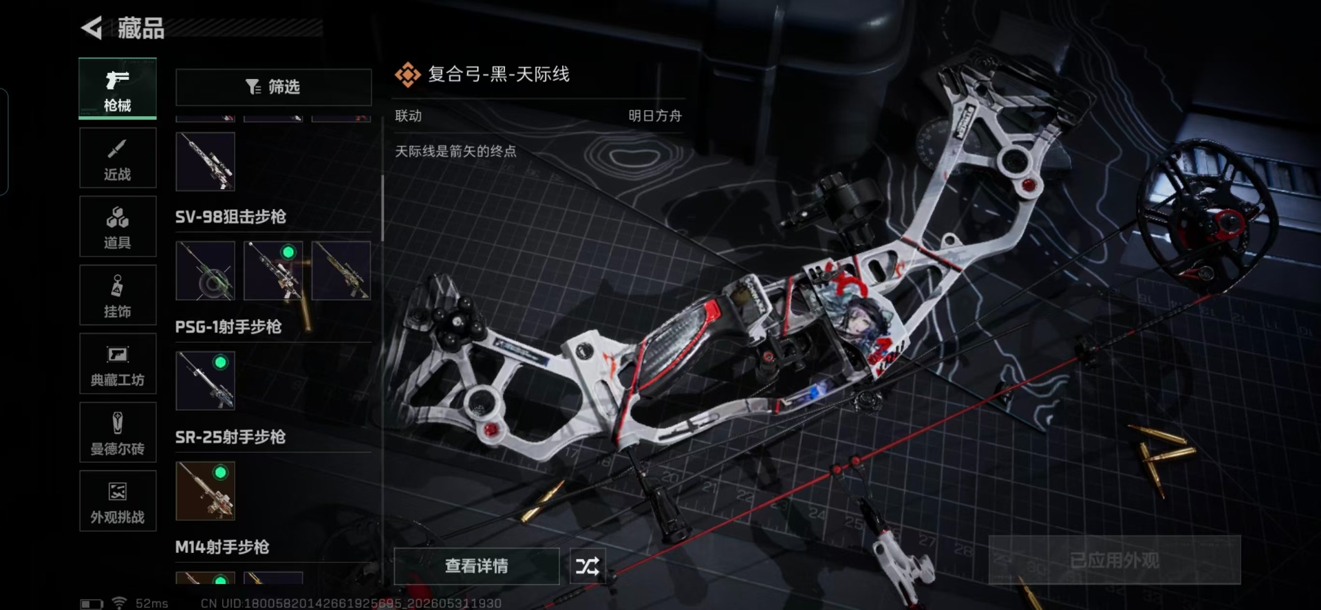 SJZQM4166465三角洲行动账号详情图10 SJZQM4166465三角洲行动账号详情图10