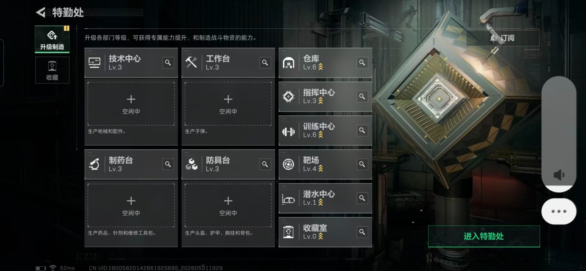 SJZQM4166465三角洲行动账号详情图12 SJZQM4166465三角洲行动账号详情图12