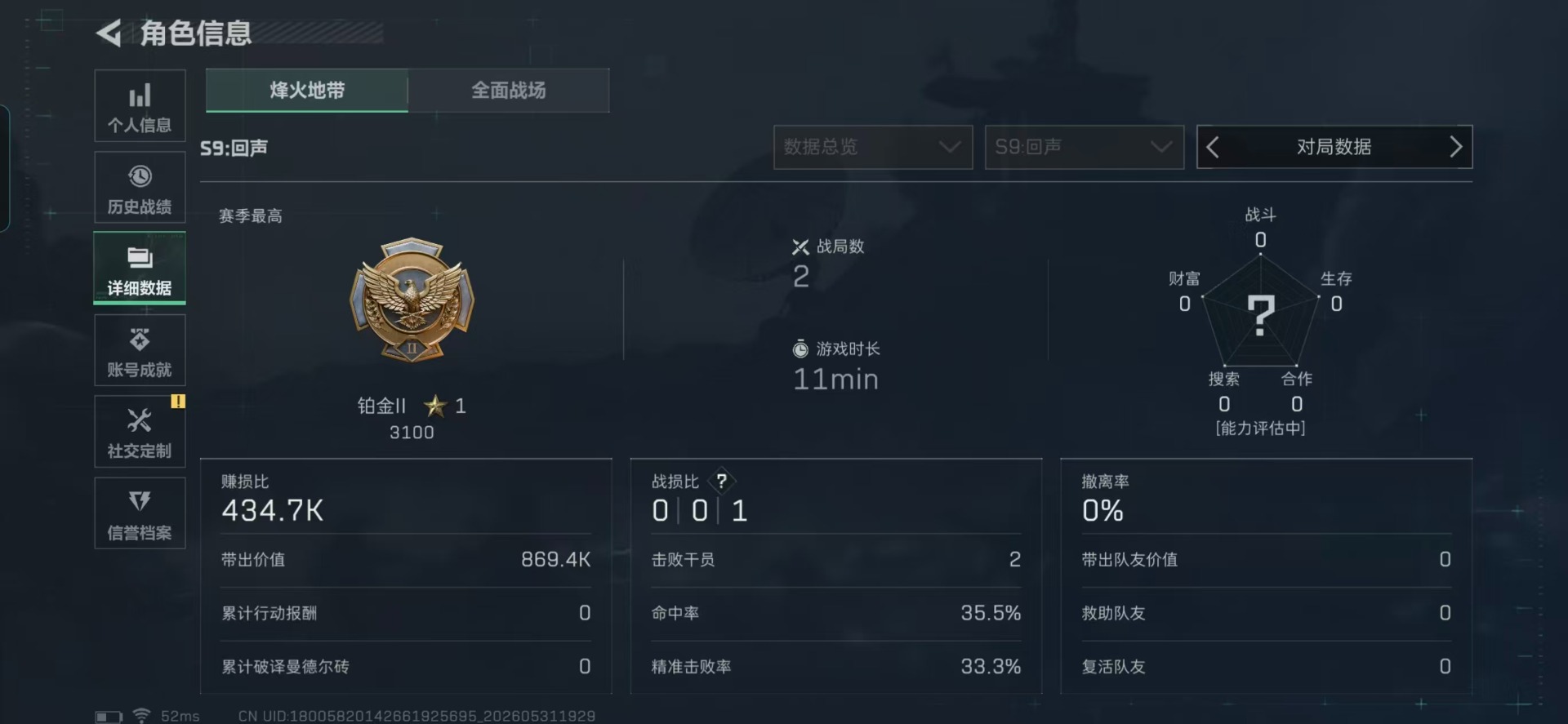 SJZQM4166465三角洲行动账号详情图18 SJZQM4166465三角洲行动账号详情图18