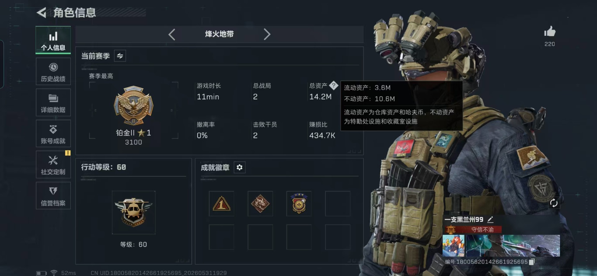 SJZQM4166465三角洲行动账号详情图20 SJZQM4166465三角洲行动账号详情图20