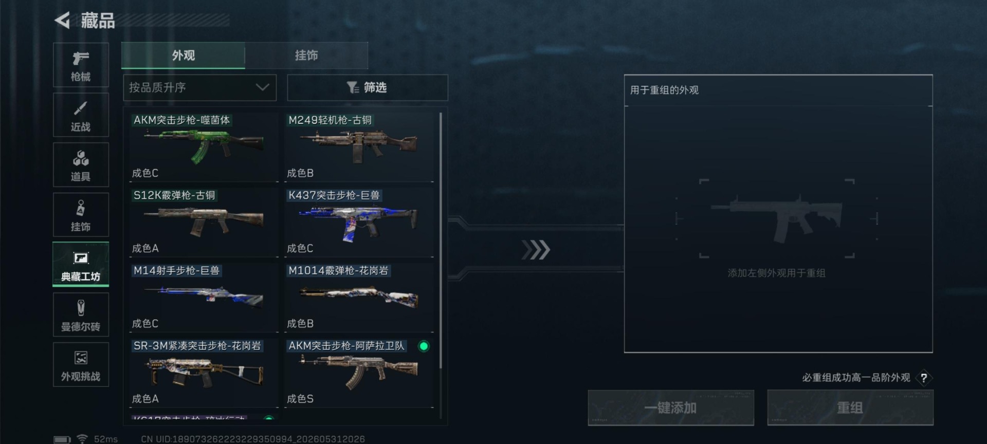 SJZQM4159845三角洲行动账号详情图3 SJZQM4159845三角洲行动账号详情图3
