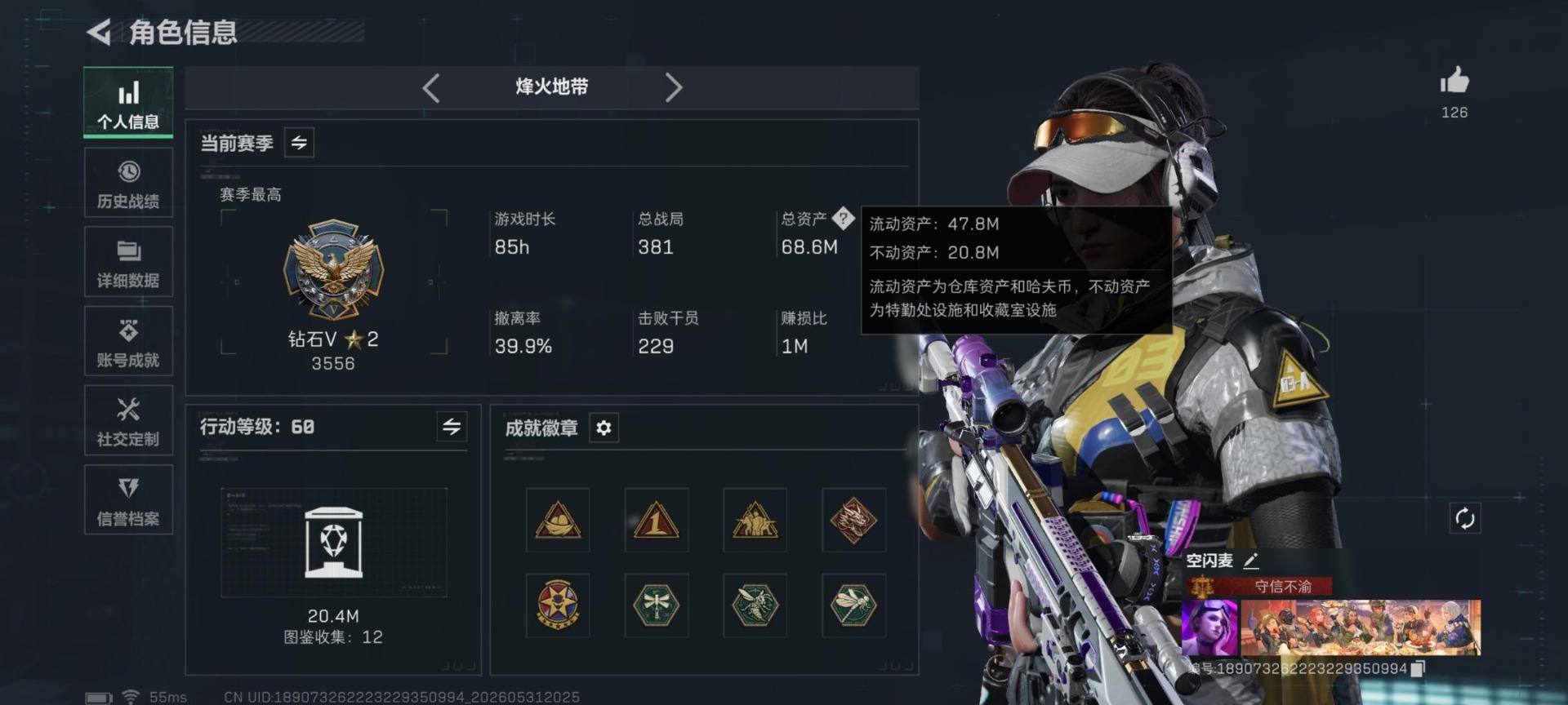 SJZQM4159845三角洲行动账号详情图7 SJZQM4159845三角洲行动账号详情图7