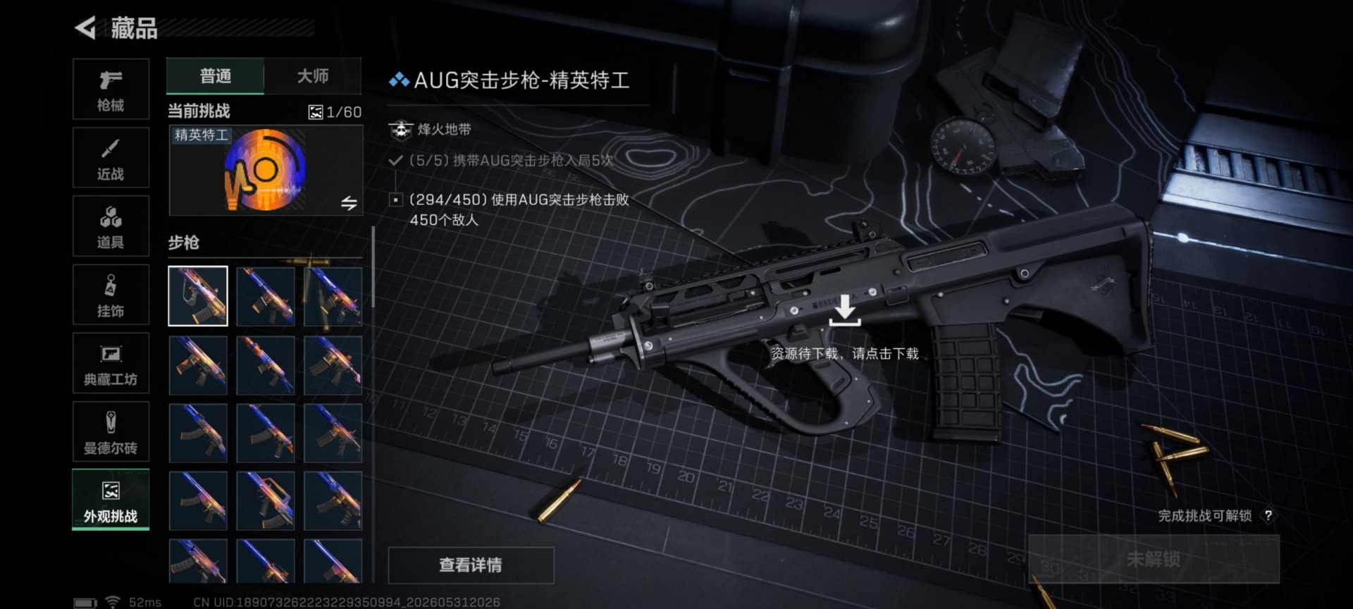 SJZQM4159845三角洲行动账号详情图9 SJZQM4159845三角洲行动账号详情图9