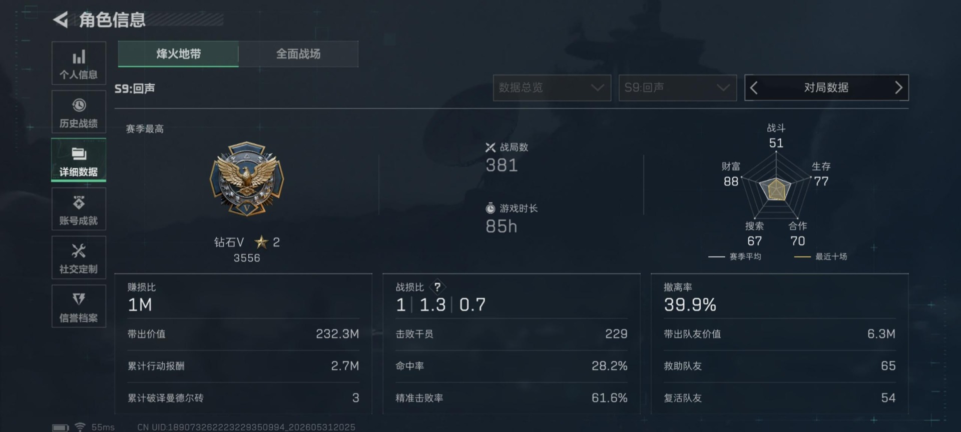 SJZQM4159845三角洲行动账号详情图11 SJZQM4159845三角洲行动账号详情图11