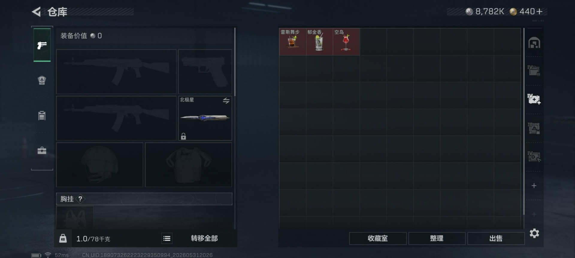 SJZQM4159845三角洲行动账号详情图12 SJZQM4159845三角洲行动账号详情图12