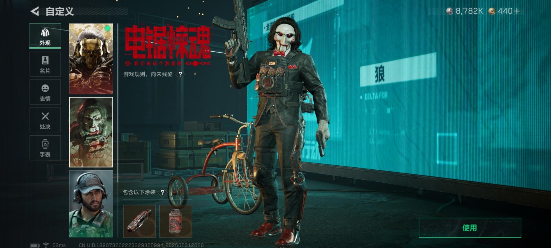 SJZQM4159845三角洲行动账号详情图20 SJZQM4159845三角洲行动账号详情图20