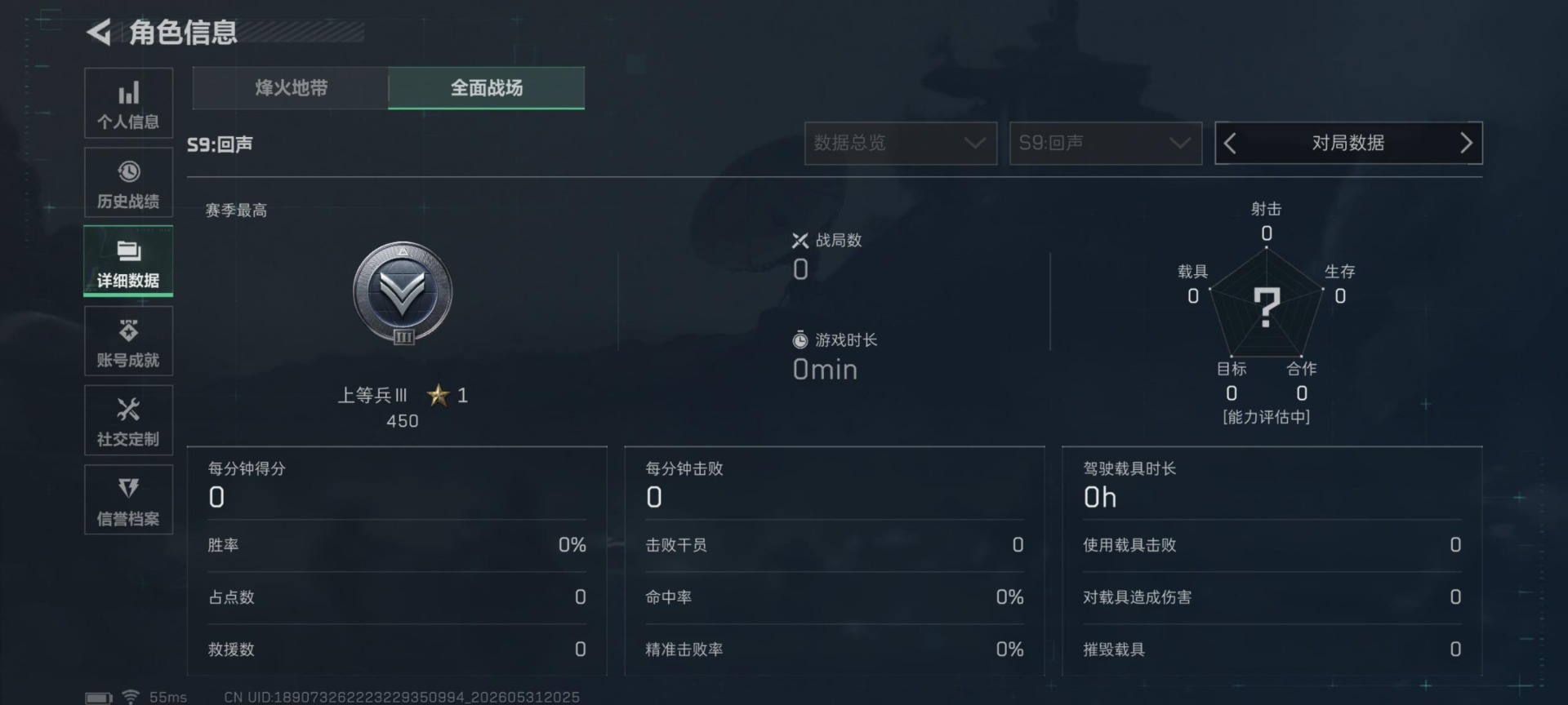 SJZQM4159845三角洲行动账号详情图22 SJZQM4159845三角洲行动账号详情图22