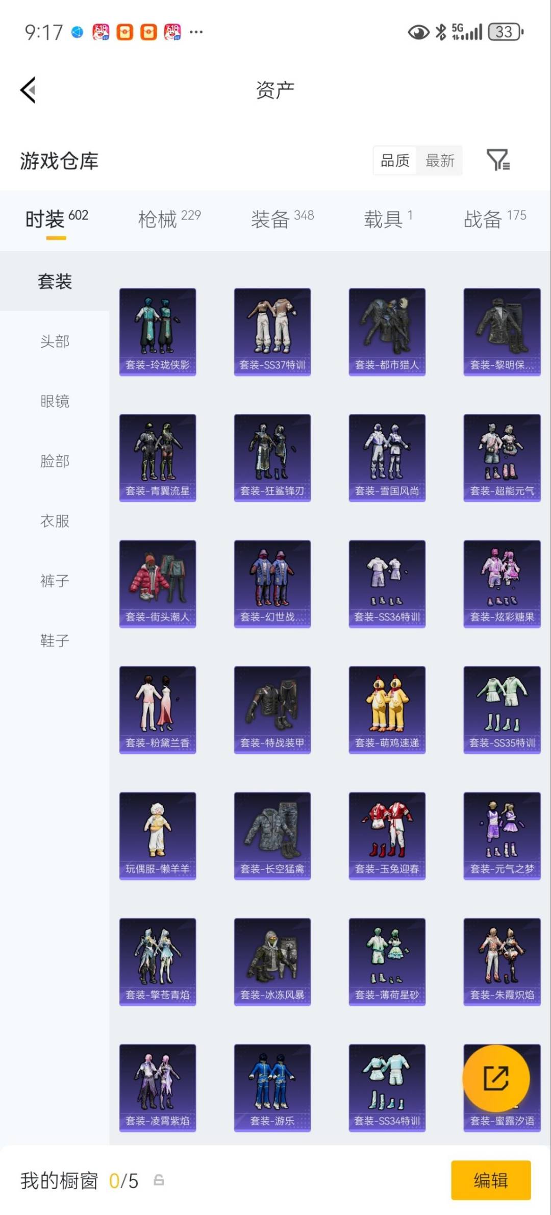 HPQM4264867和平精英账号详情图10
