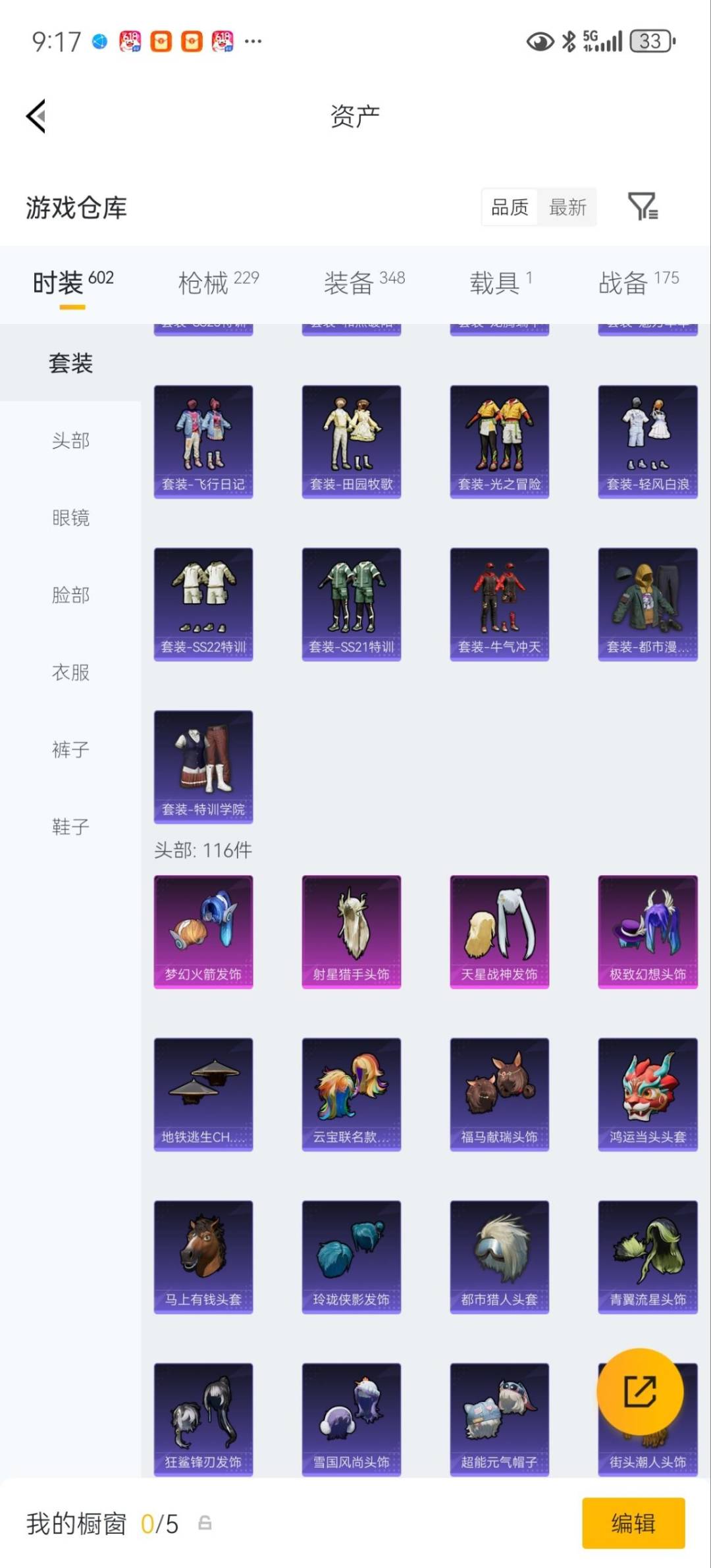 HPQM4264867和平精英账号详情图15