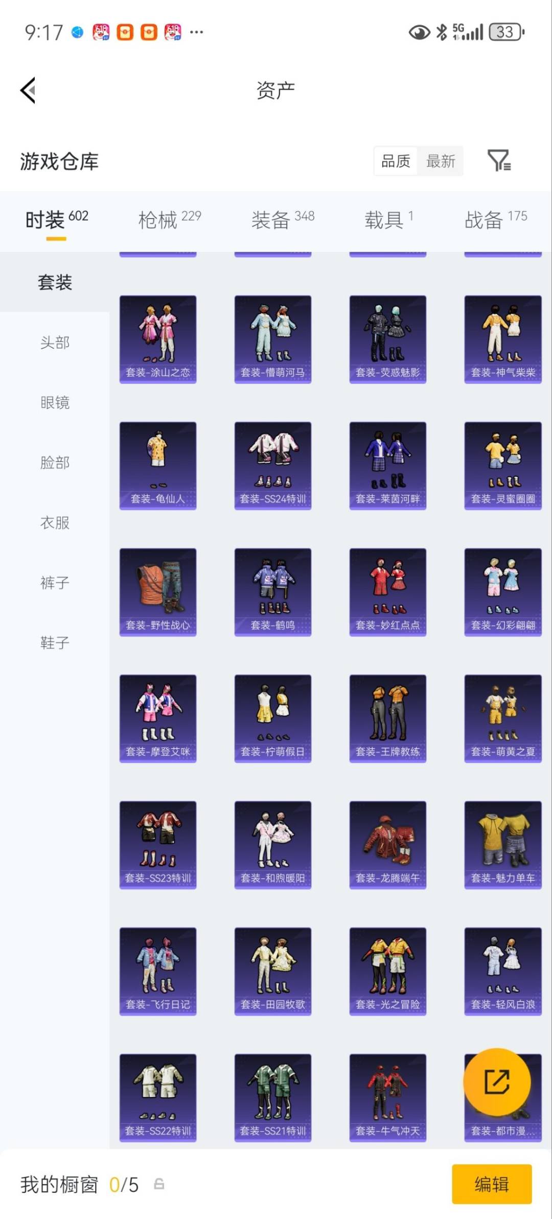 HPQM4264867和平精英账号详情图14