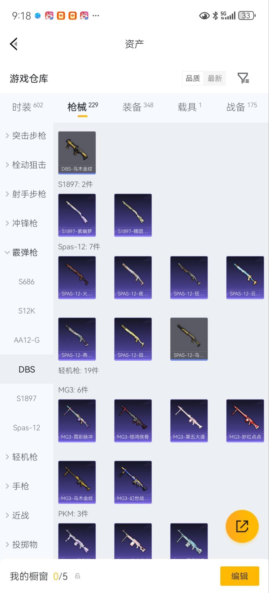HPQM4264867和平精英账号详情图25