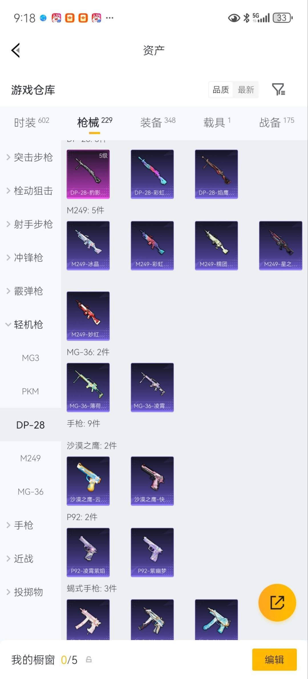 HPQM4264867和平精英账号详情图26