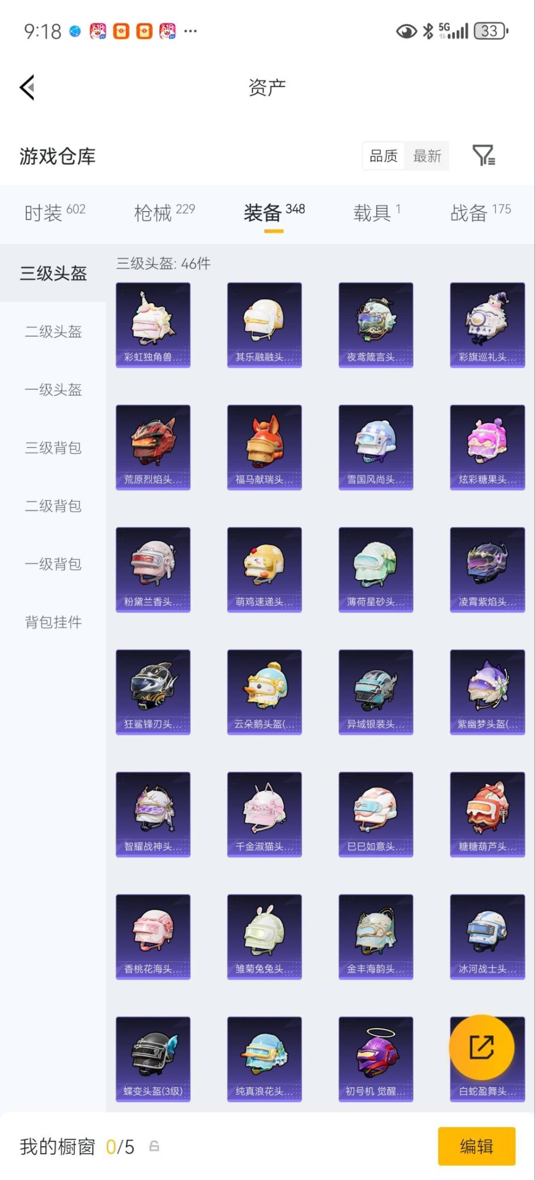 HPQM4264867和平精英账号详情图27