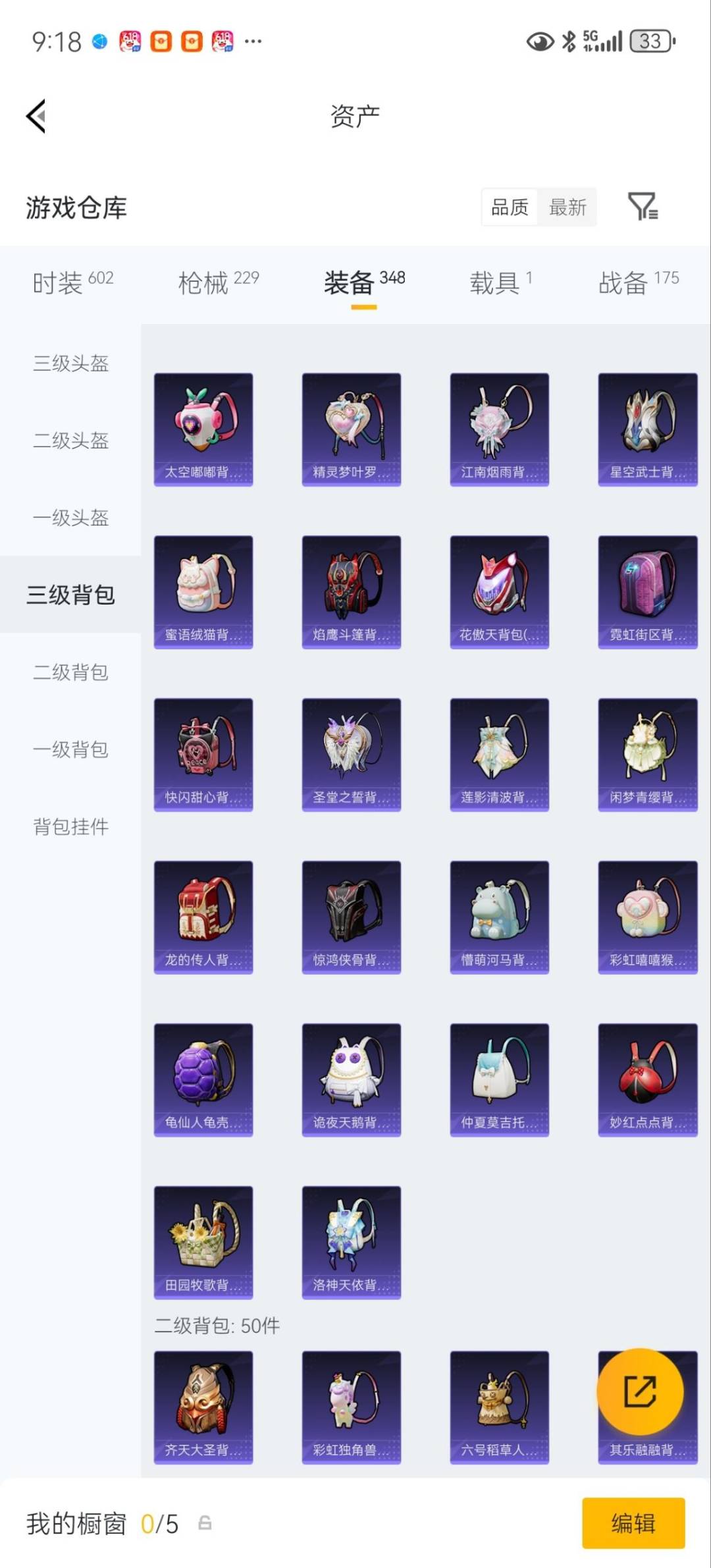 HPQM4264867和平精英账号详情图30