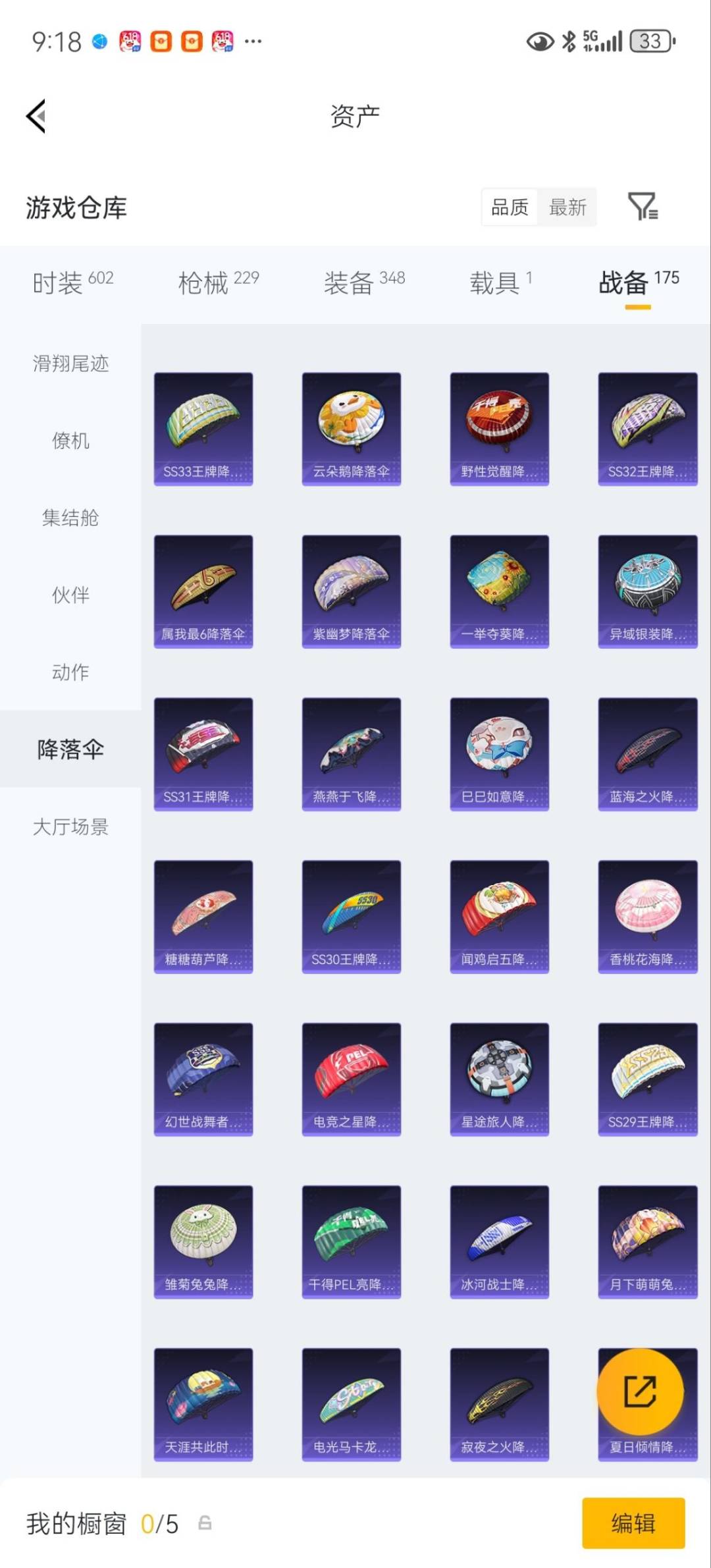 HPQM4264867和平精英账号详情图34