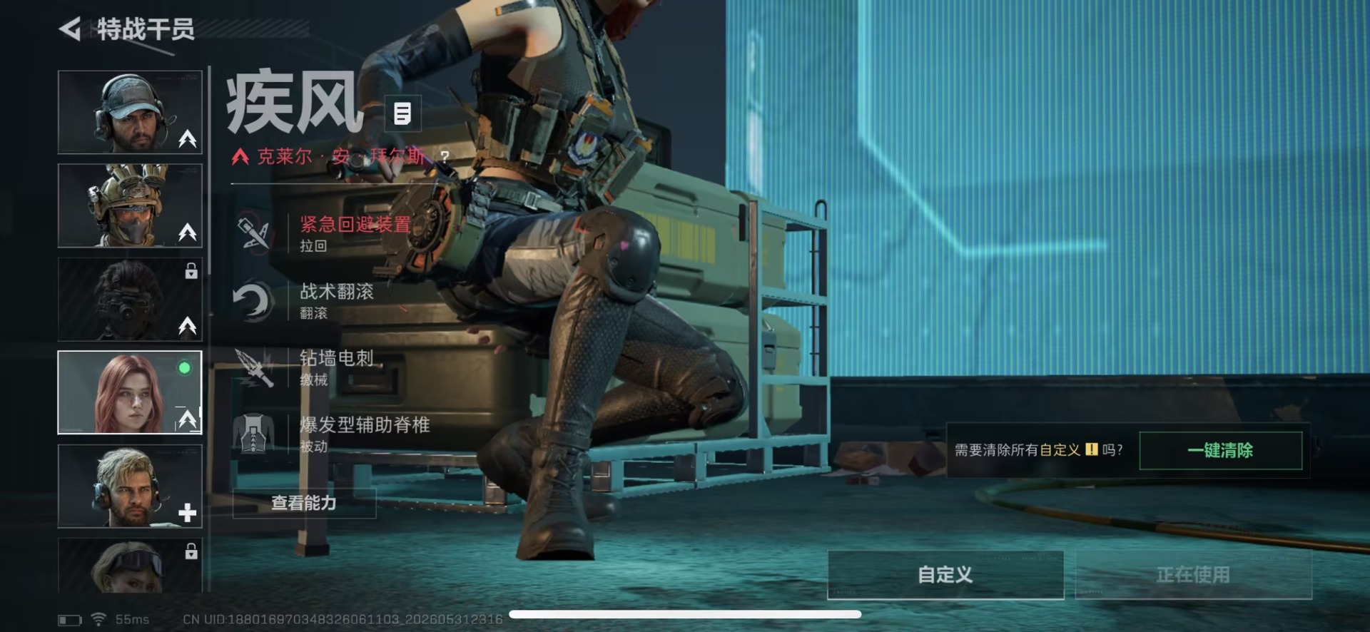 SJZQM4154475三角洲行动账号详情图8