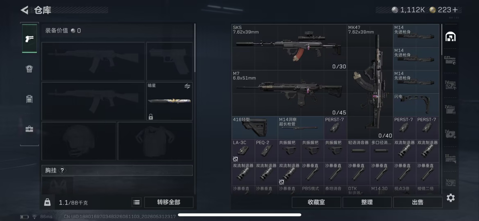 SJZQM4154475三角洲行动账号详情图11