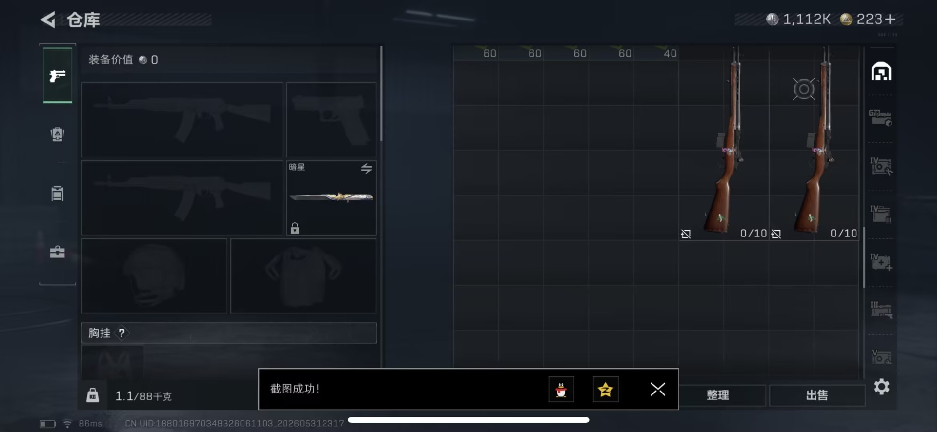 SJZQM4154475三角洲行动账号详情图15