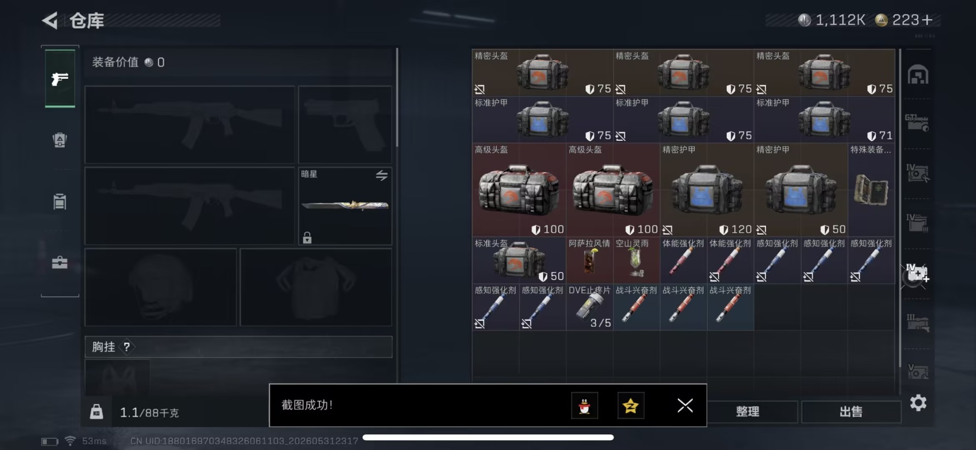 SJZQM4154475三角洲行动账号详情图19