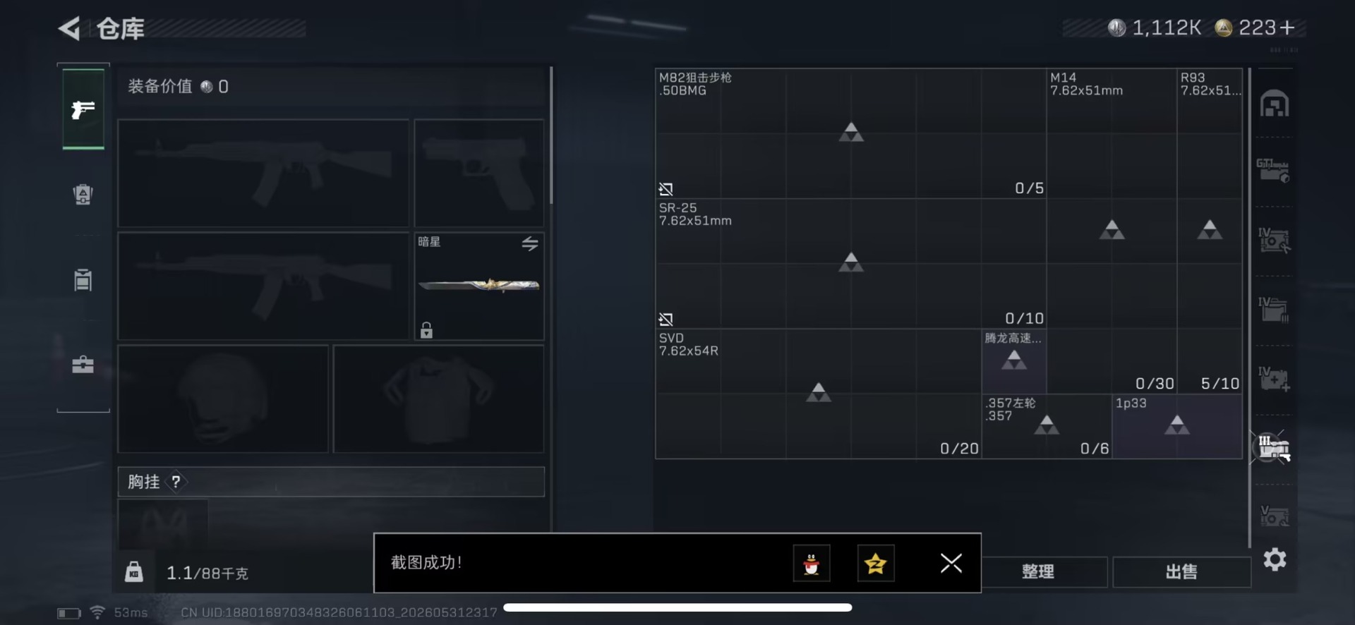 SJZQM4154475三角洲行动账号详情图20