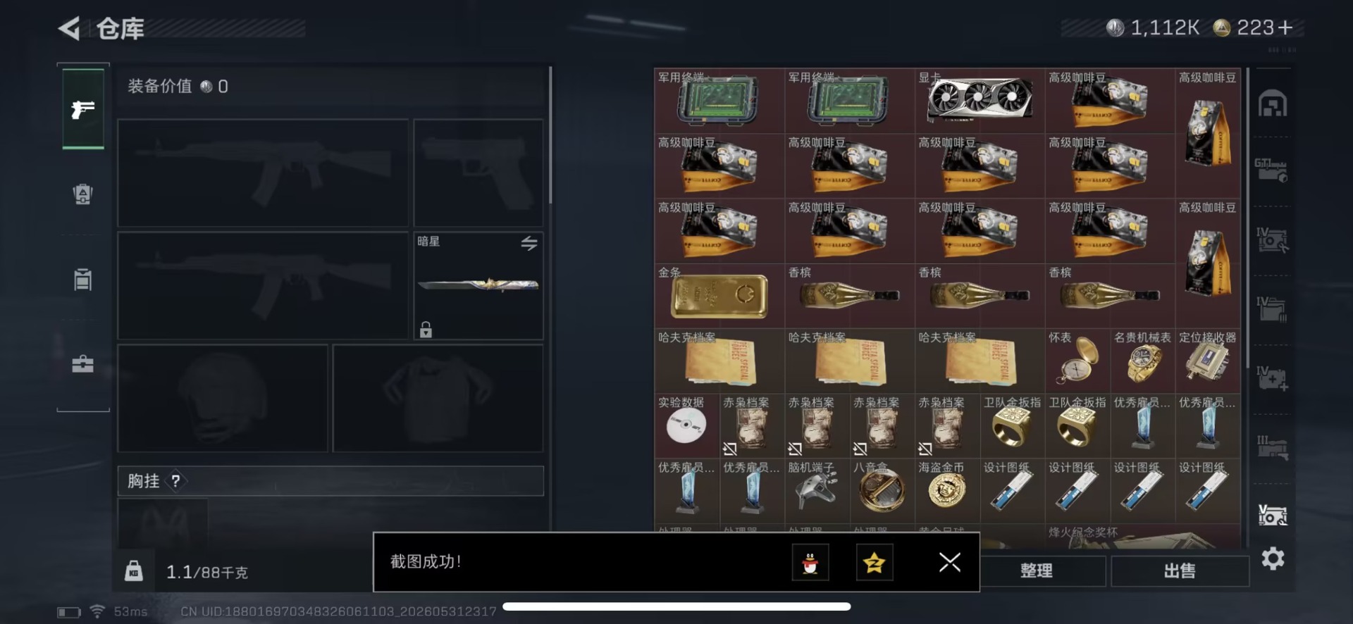SJZQM4154475三角洲行动账号详情图21