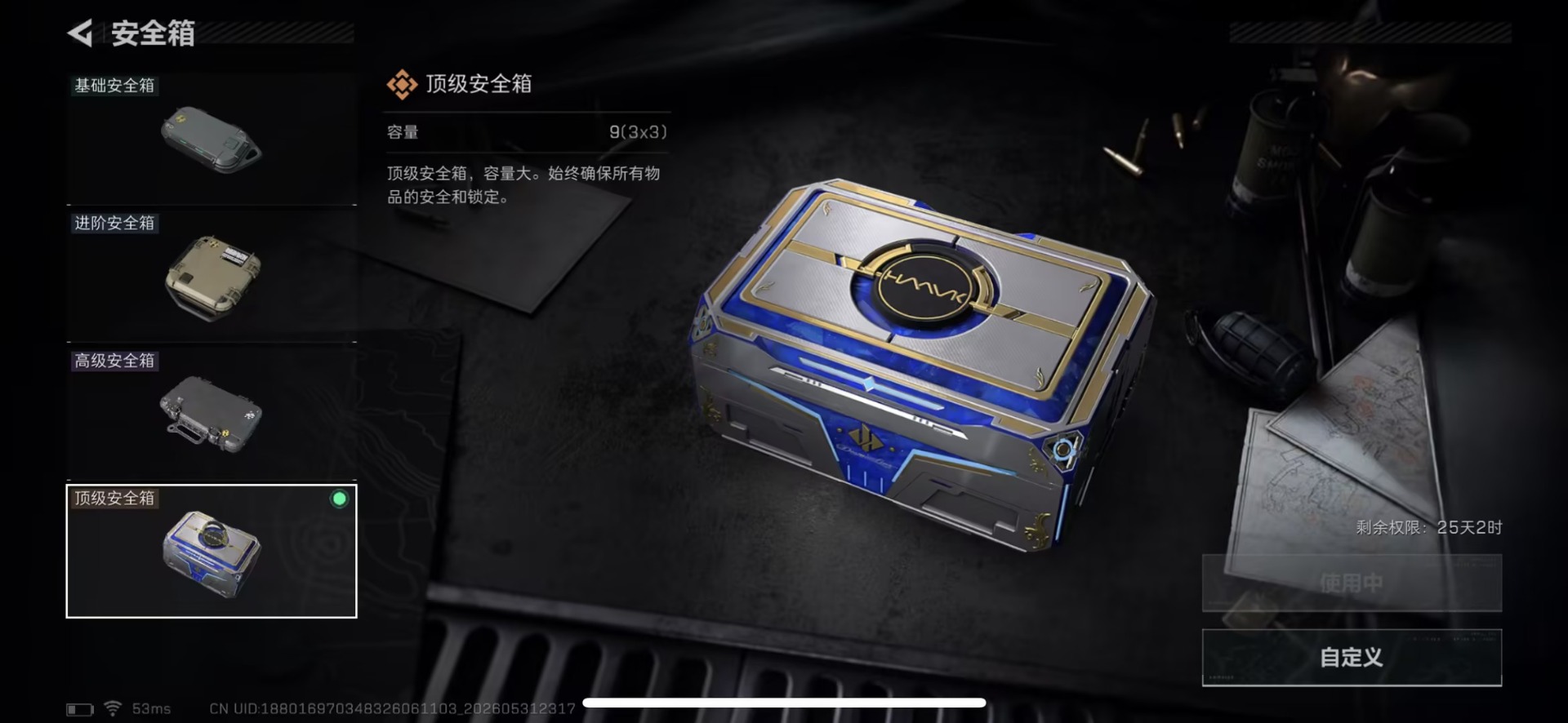SJZQM4154475三角洲行动账号详情图22
