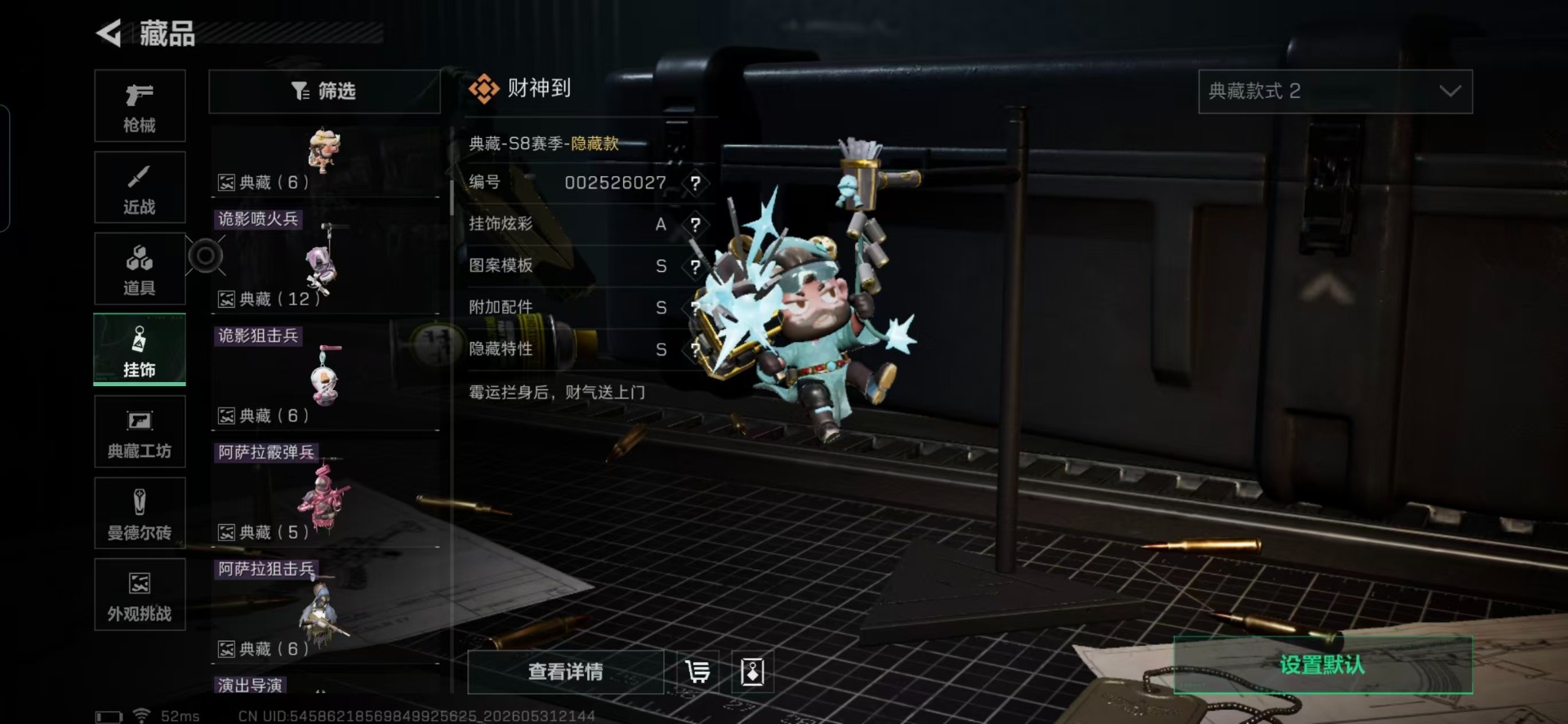 SJZQM4183282三角洲行动账号详情图4 SJZQM4183282三角洲行动账号详情图4