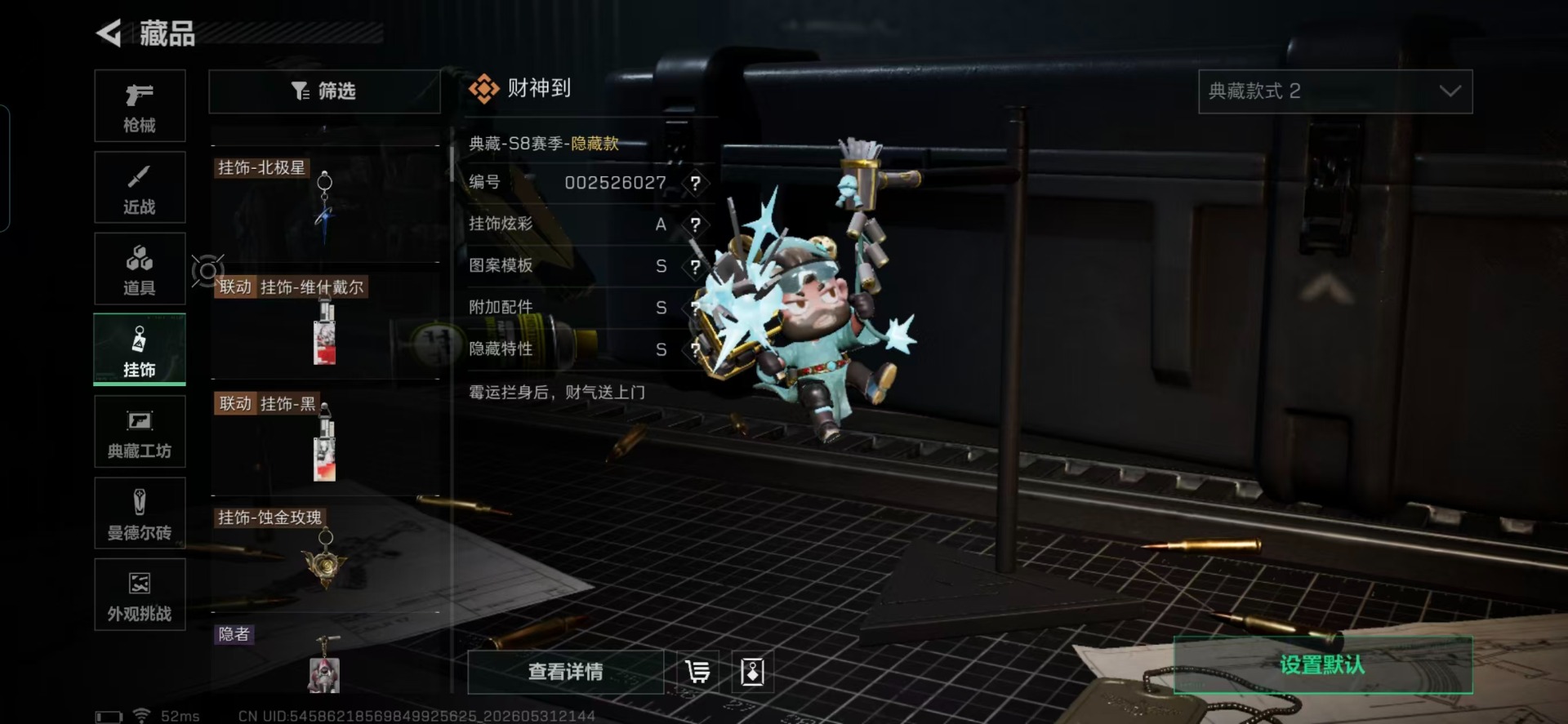 SJZQM4183282三角洲行动账号详情图5 SJZQM4183282三角洲行动账号详情图5