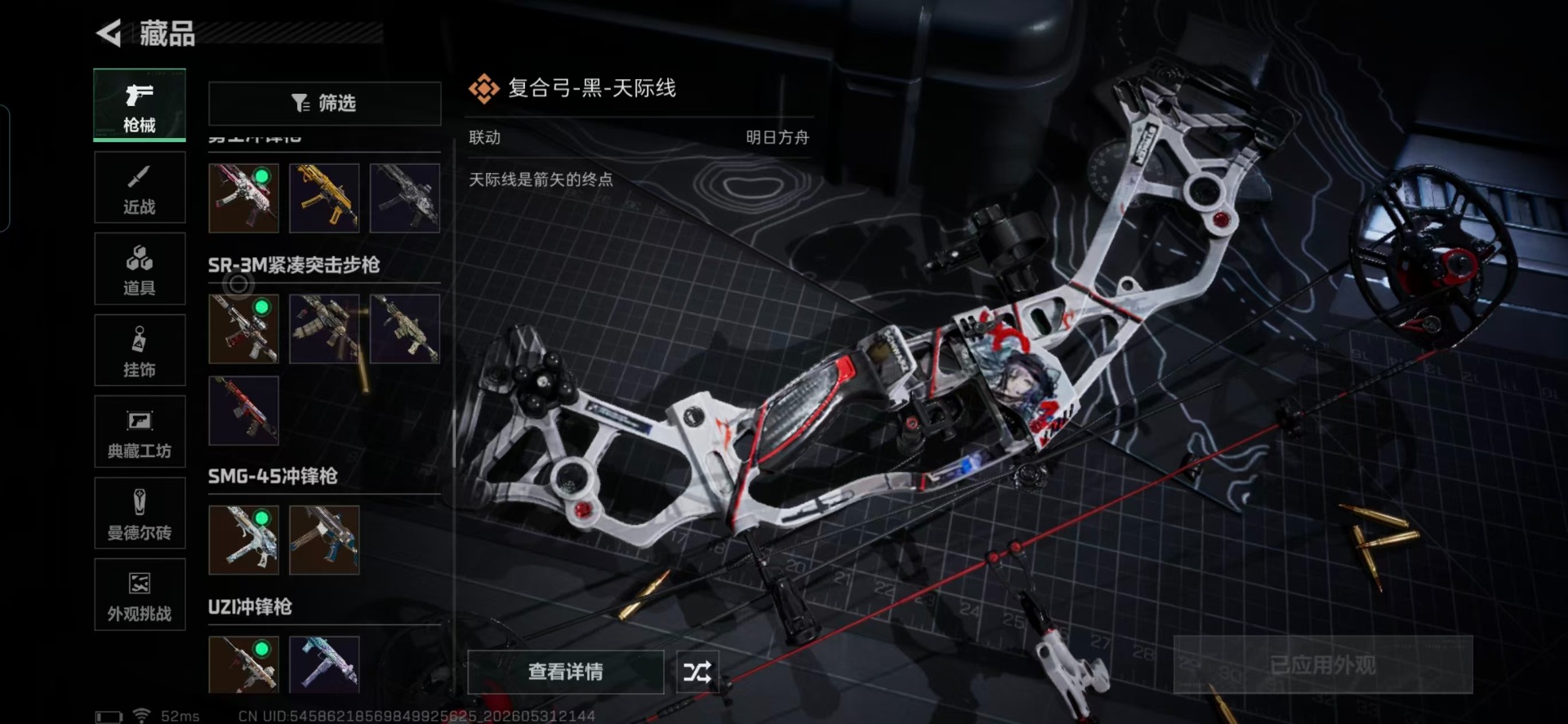 SJZQM4183282三角洲行动账号详情图11 SJZQM4183282三角洲行动账号详情图11