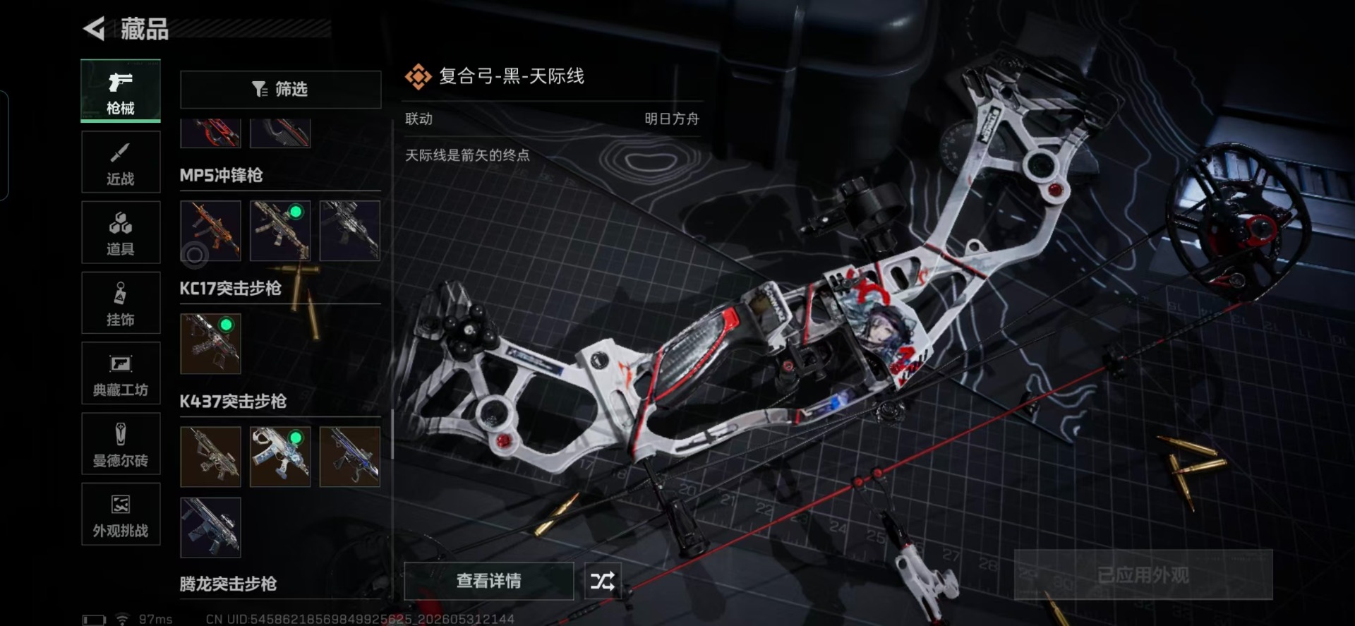 SJZQM4183282三角洲行动账号详情图10 SJZQM4183282三角洲行动账号详情图10