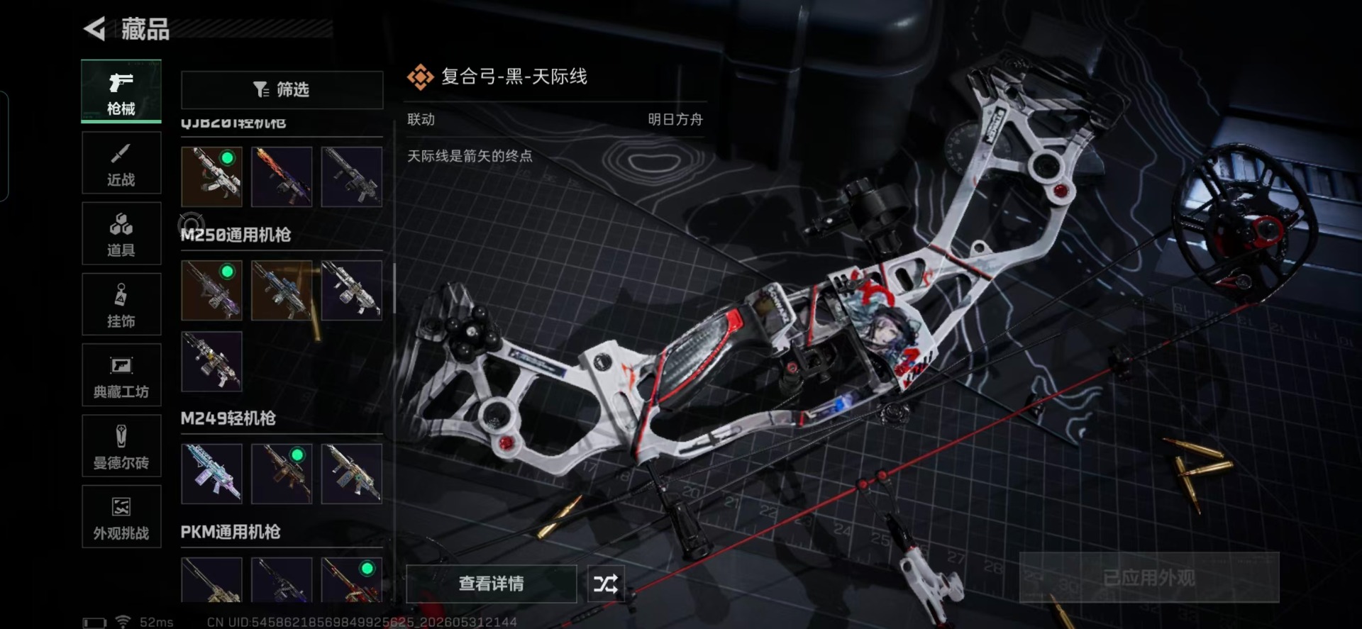 SJZQM4183282三角洲行动账号详情图12 SJZQM4183282三角洲行动账号详情图12
