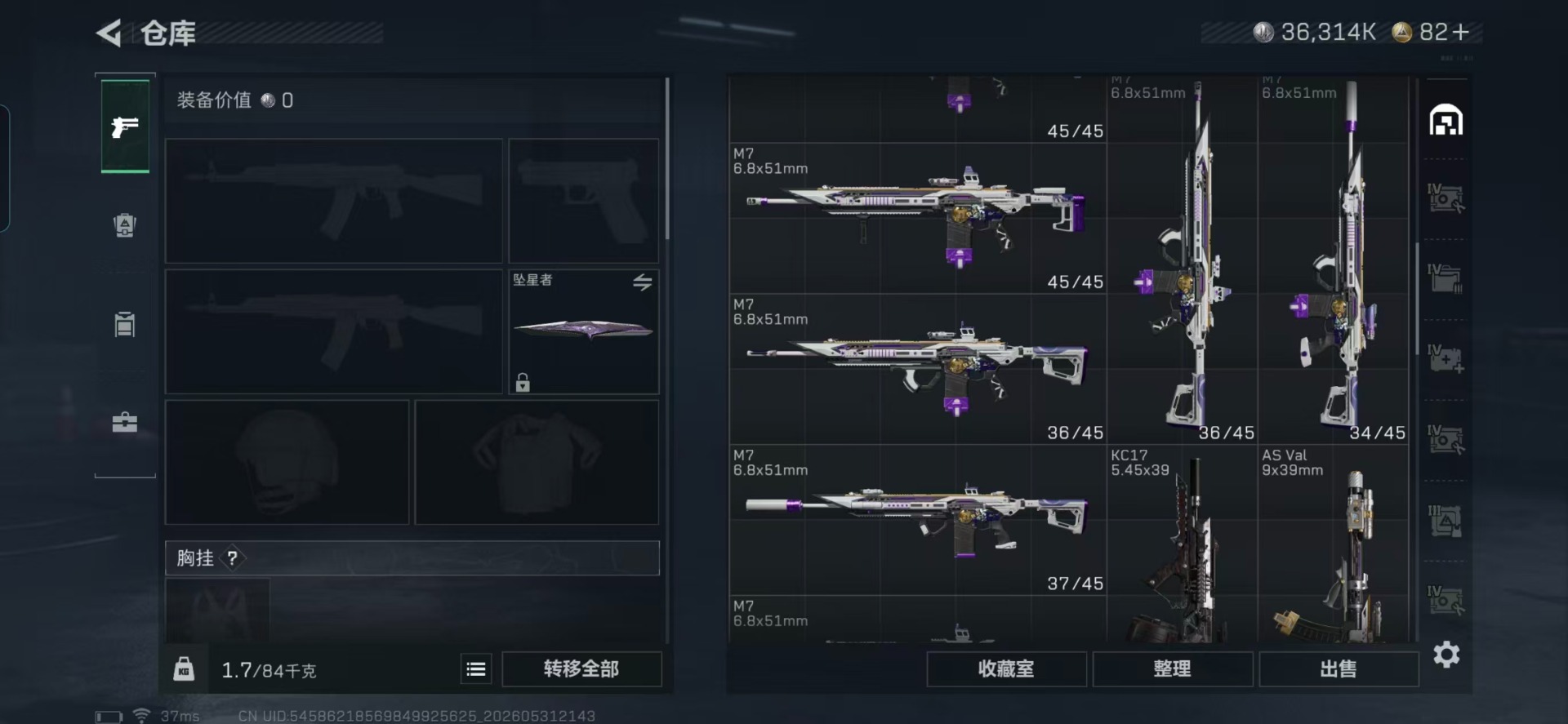 SJZQM4183282三角洲行动账号详情图28 SJZQM4183282三角洲行动账号详情图28