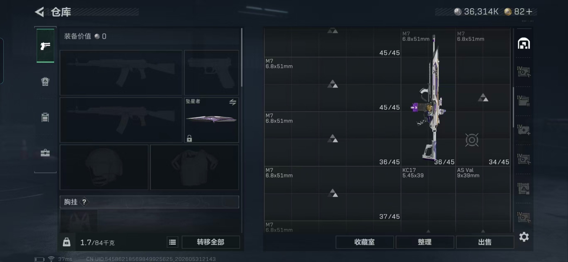 SJZQM4183282三角洲行动账号详情图29 SJZQM4183282三角洲行动账号详情图29