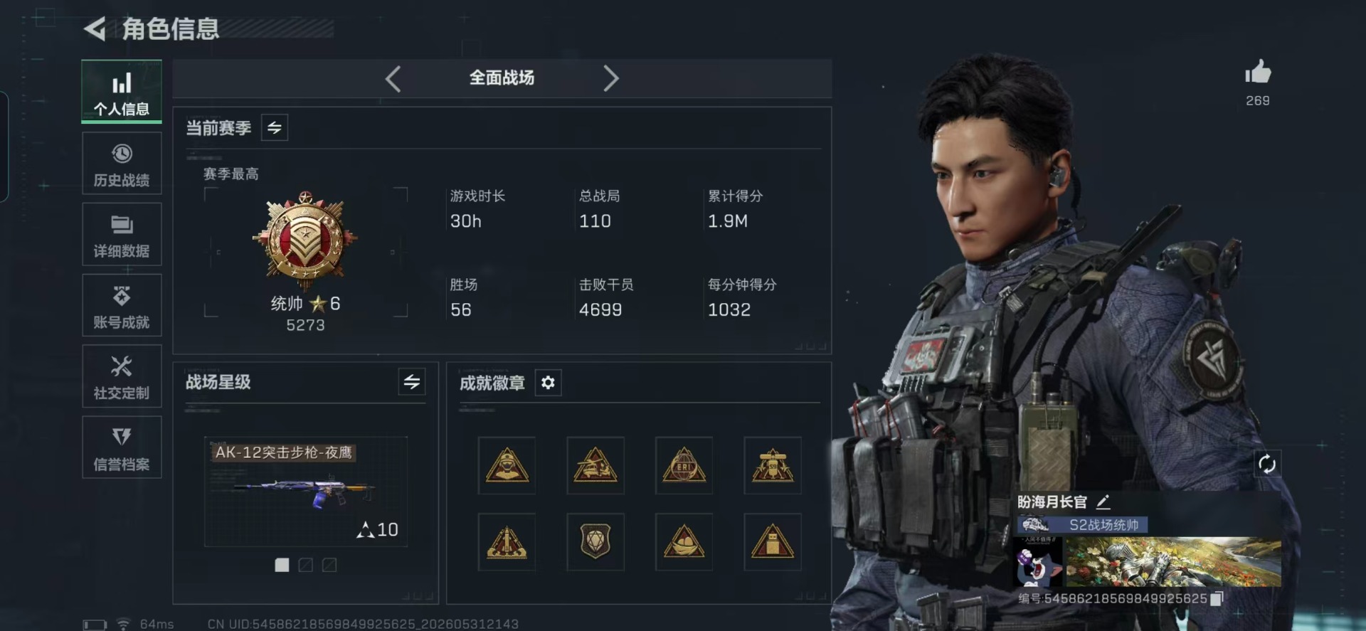 SJZQM4183282三角洲行动账号详情图32 SJZQM4183282三角洲行动账号详情图32